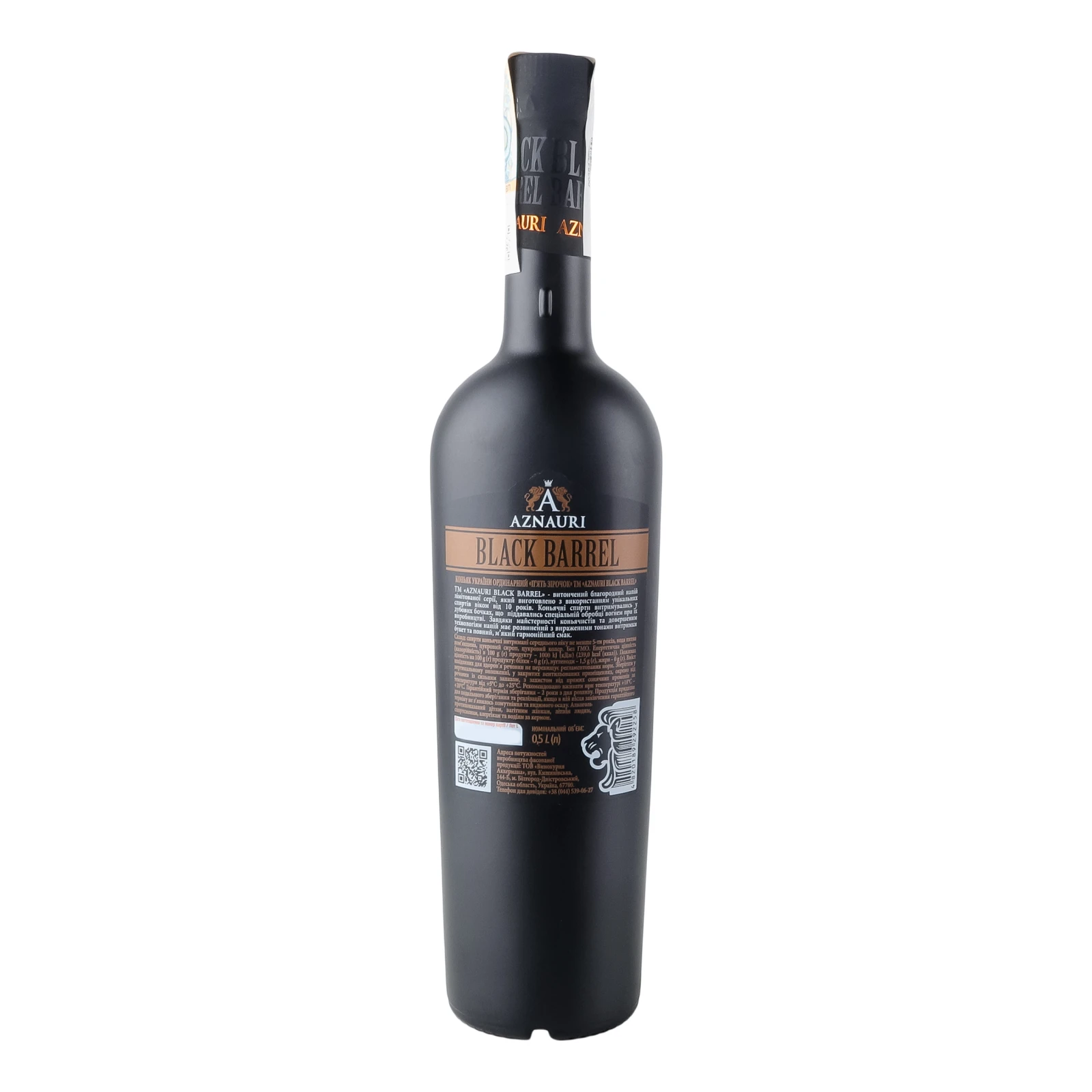 Коньяк Aznauri Black Barrel VVSOP 5 зірок ординарний 40% 0.5л фото 2