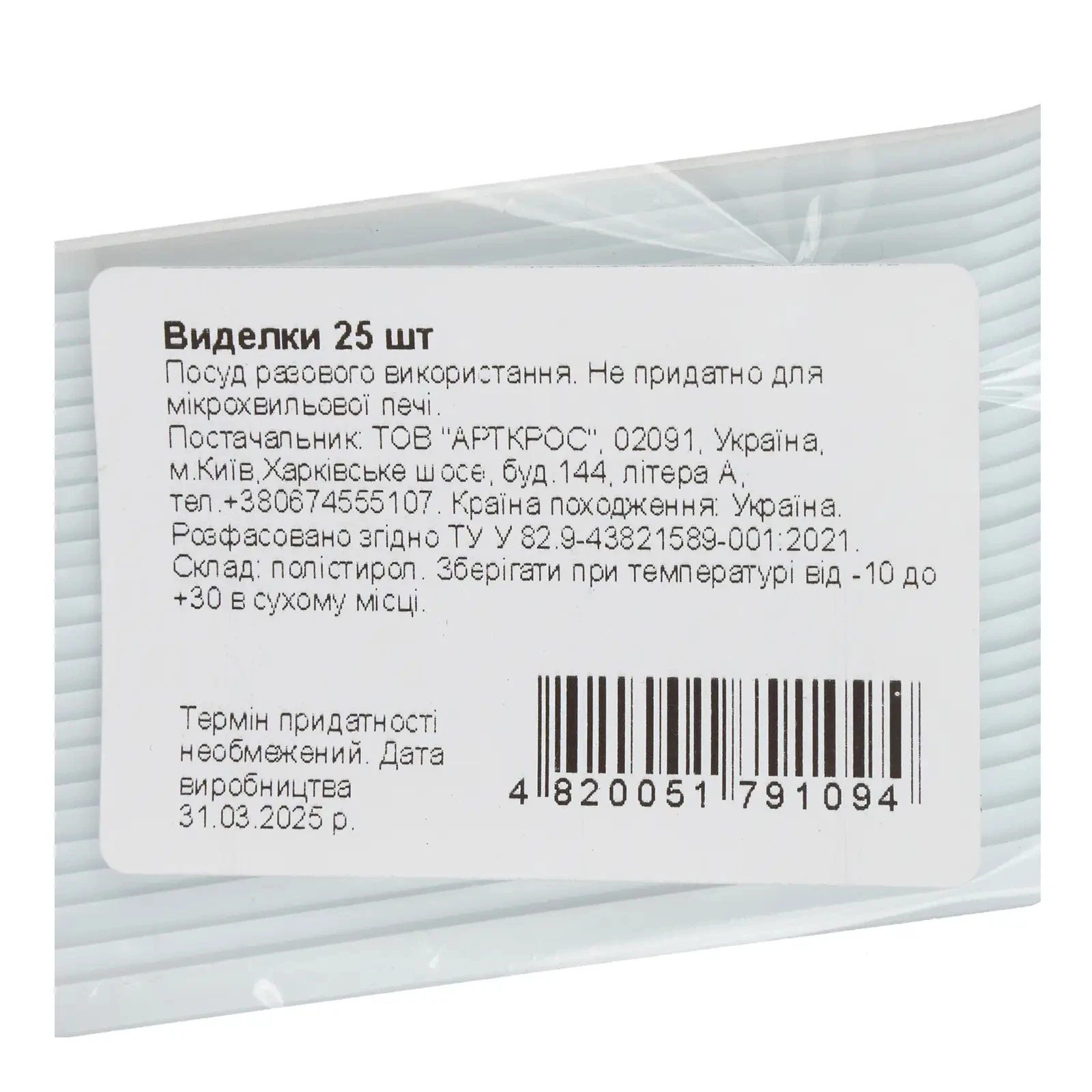 Набір виделки 25шт Фото №:3