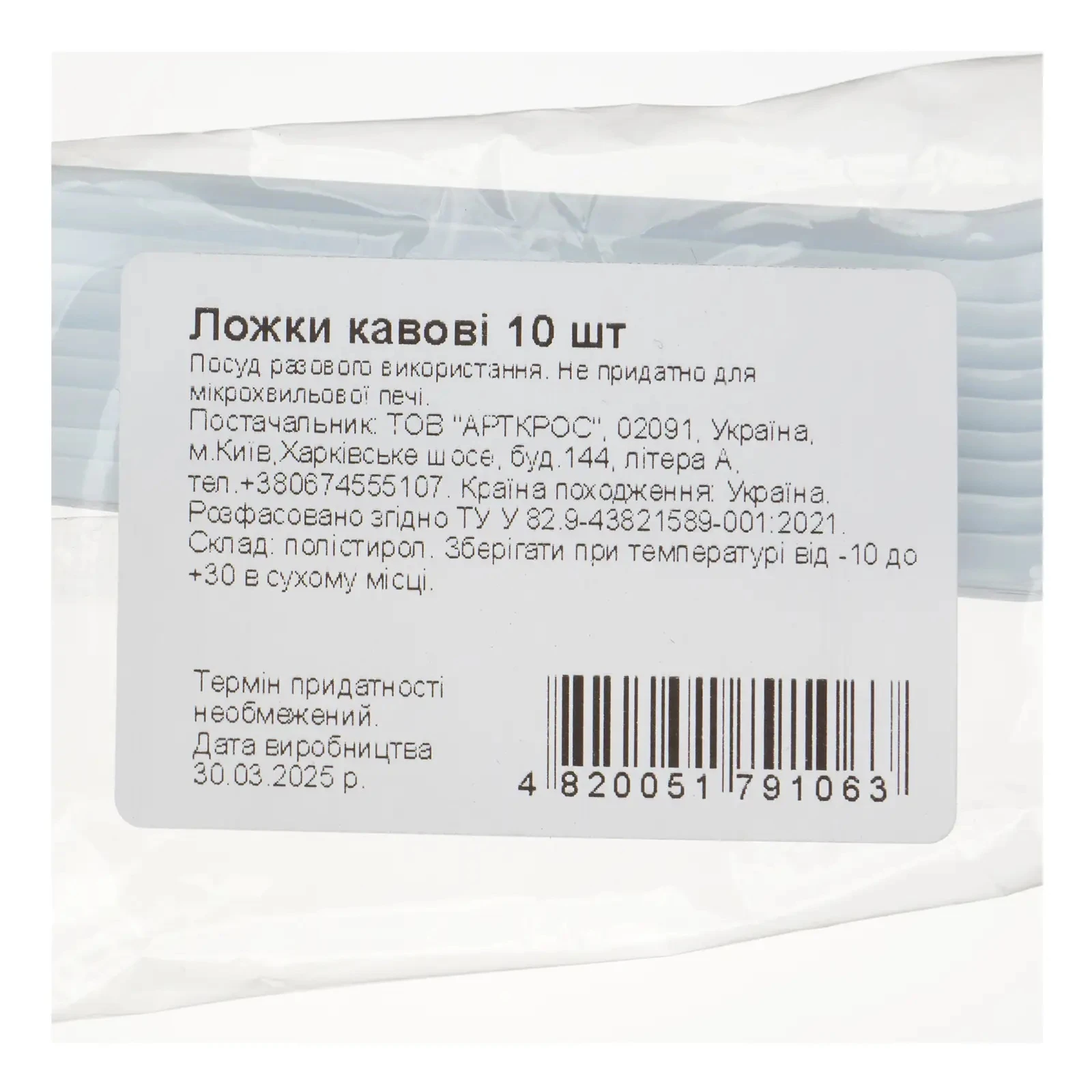 Набір ложки кавові 10шт Фото №:3