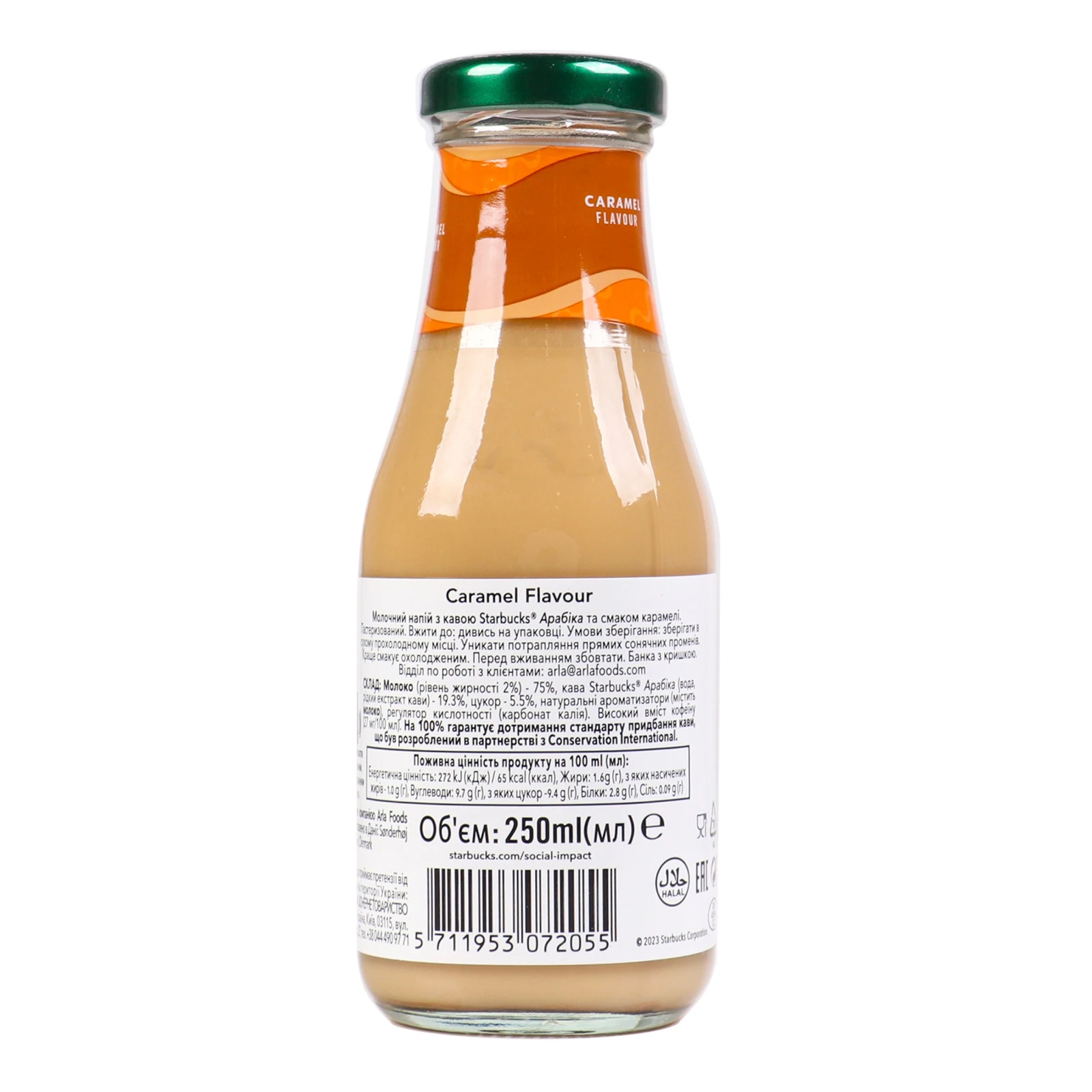 Напій молочний Starbucks з кавою Арабіка з ароматом карамелі пастеризований 250мл Фото №:2