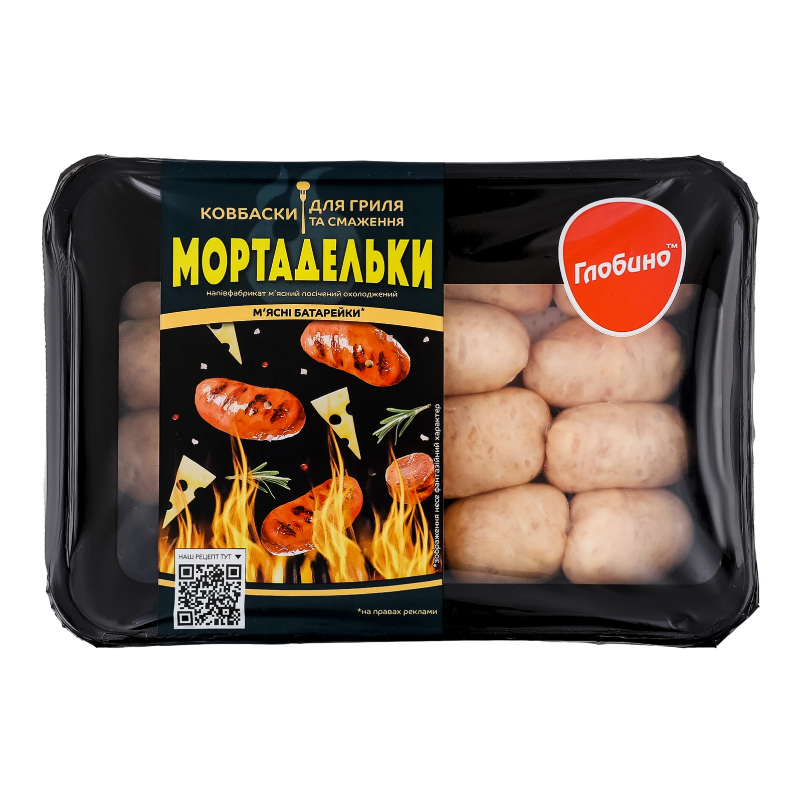 Ковбаски Глобино для гриля та смаження Мортадельки напівфабрикат м'ясний посічений охолоджений 600г