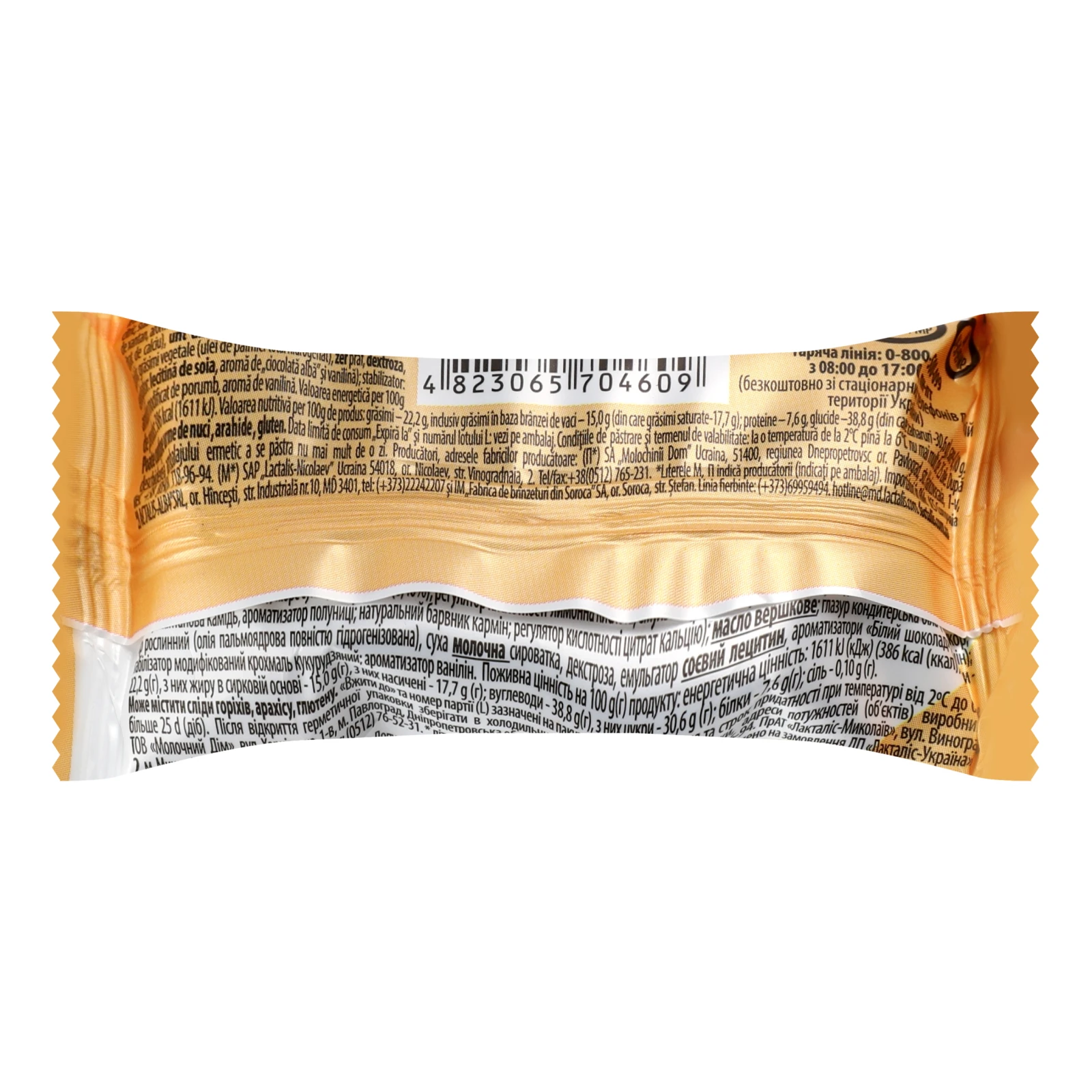 Сирок глазурований Фанні термізований на печиві Суниця 15% 50г Фото №:2