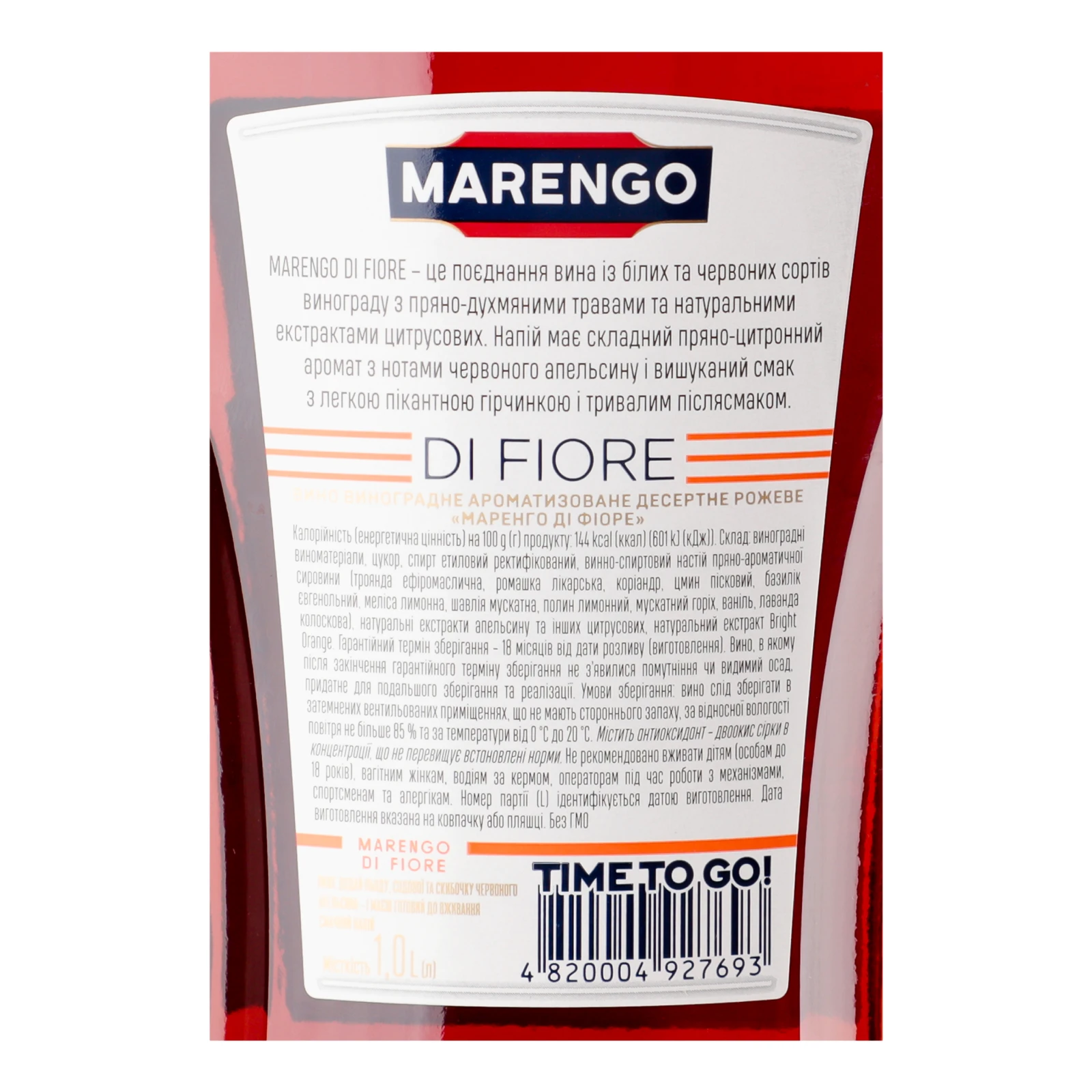 Вермут Marengo Di Fiore рожевий ароматизований десертний 16% 1л Фото №:3