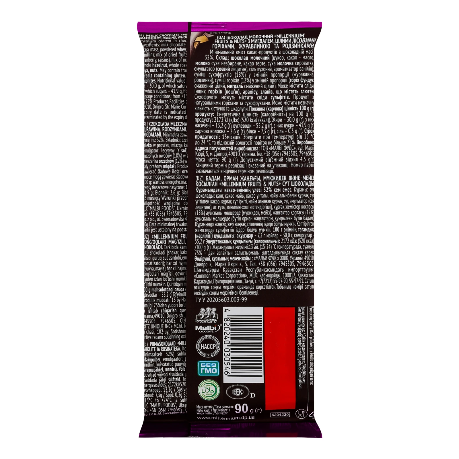 Шоколад Millennium Fruits&Nuts молочний з мигдалем, цілими лісовими горіхами, журавлиною та родзинками 90г Фото №:2