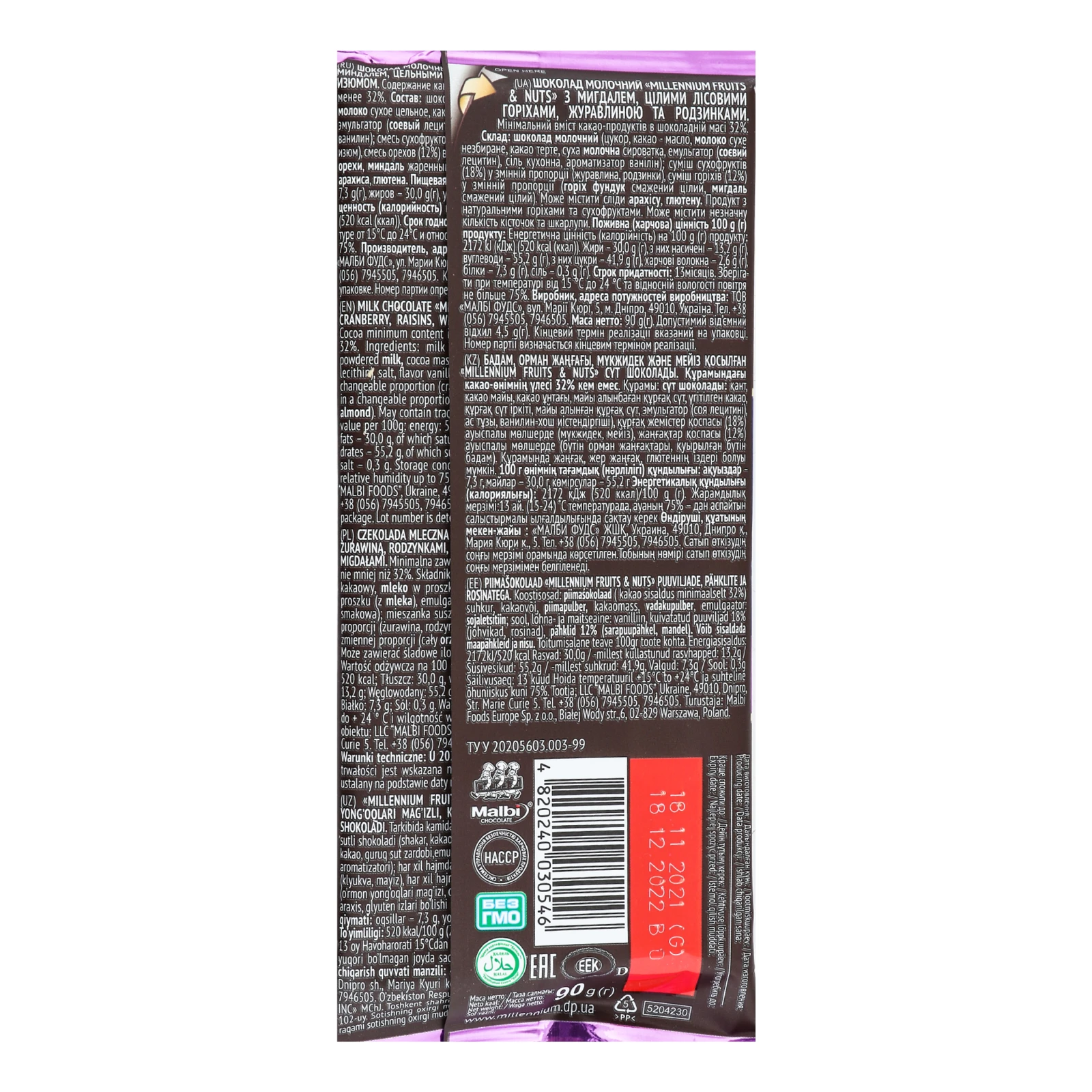 Шоколад Millennium Fruits&Nuts молочний з мигдалем, цілими лісовими горіхами, журавлиною та родзинками 90г Фото №:3