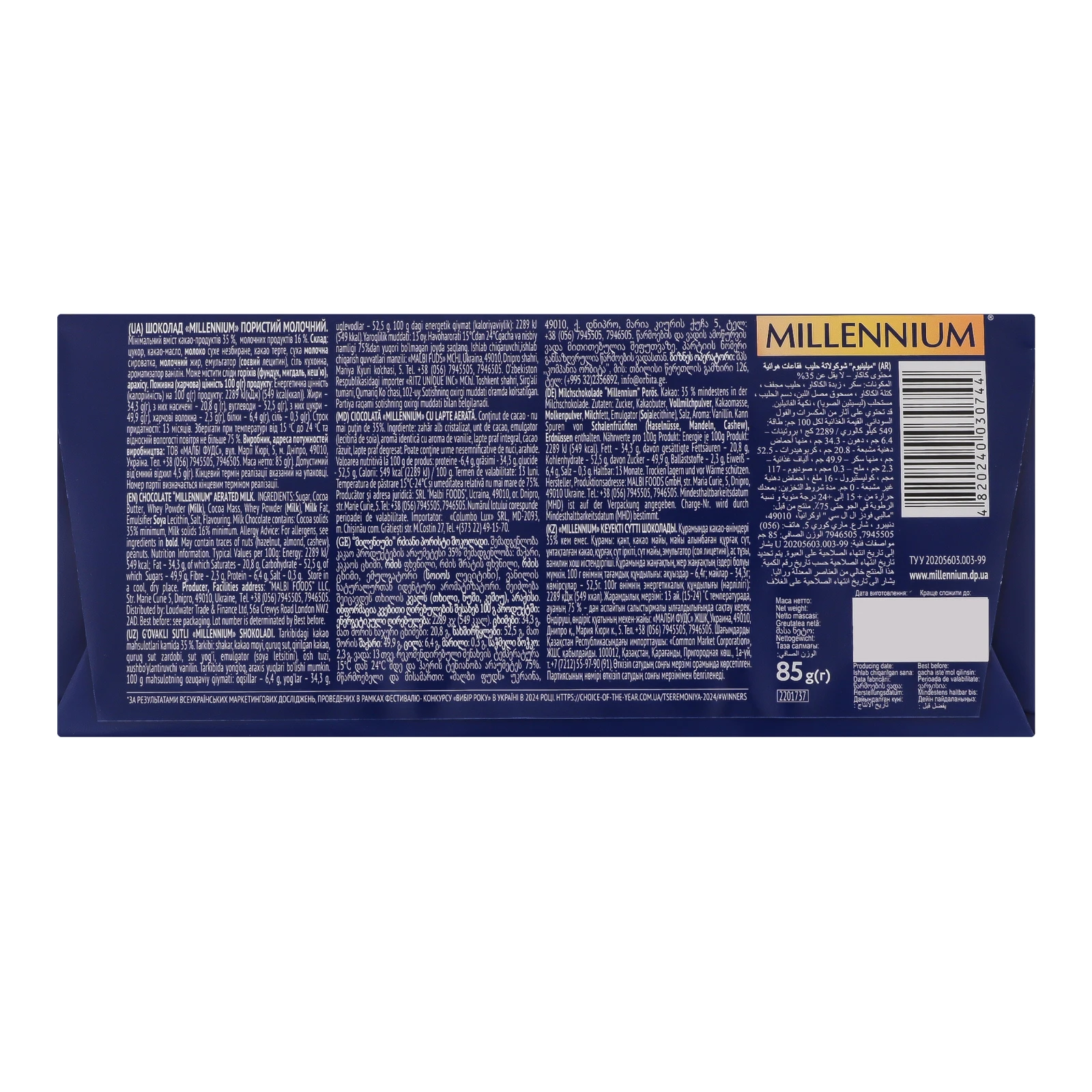 Шоколад Millennium молочний пористий 85г Фото №:2