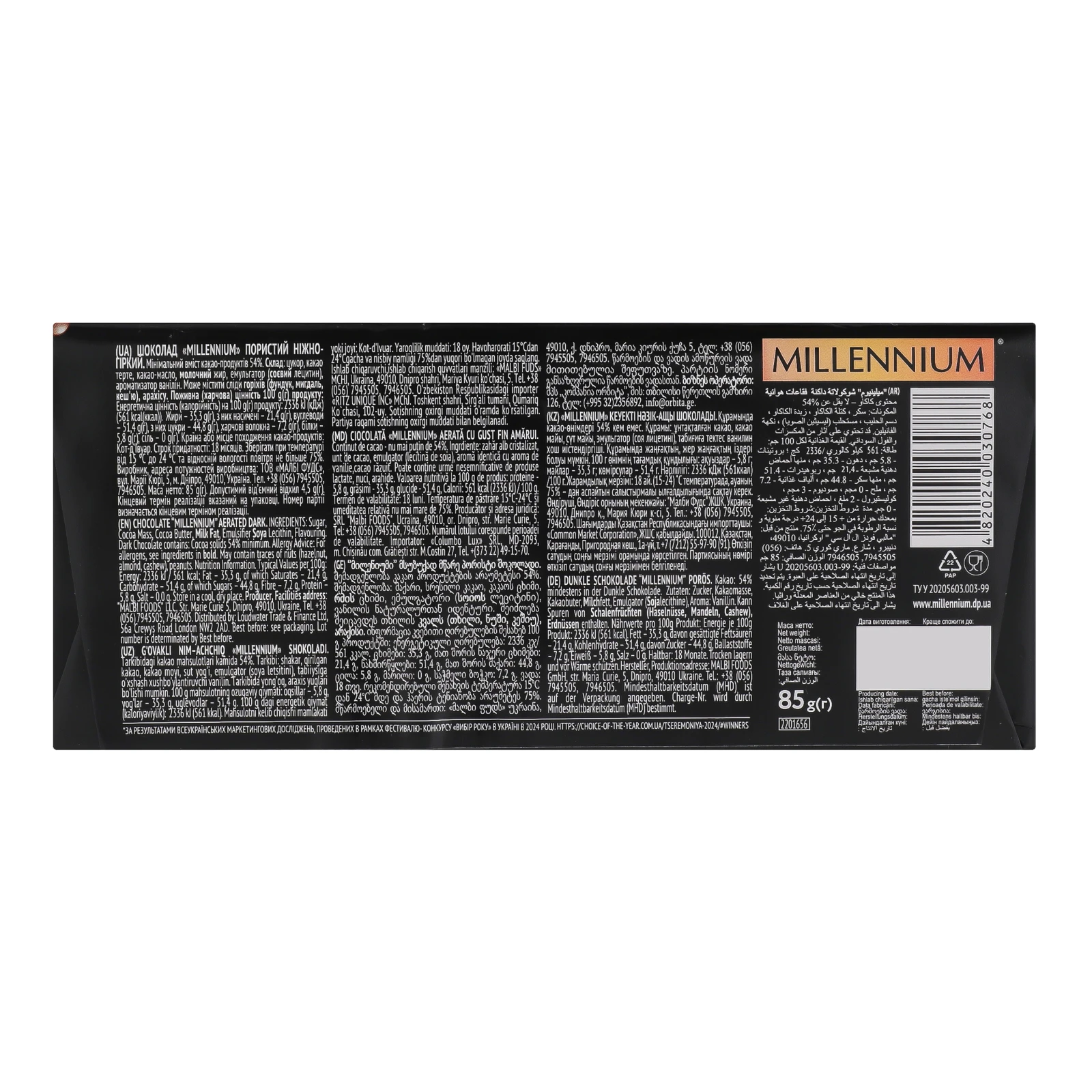 Шоколад Millennium чорний ніжно-гіркий пористий 85г Фото №:2