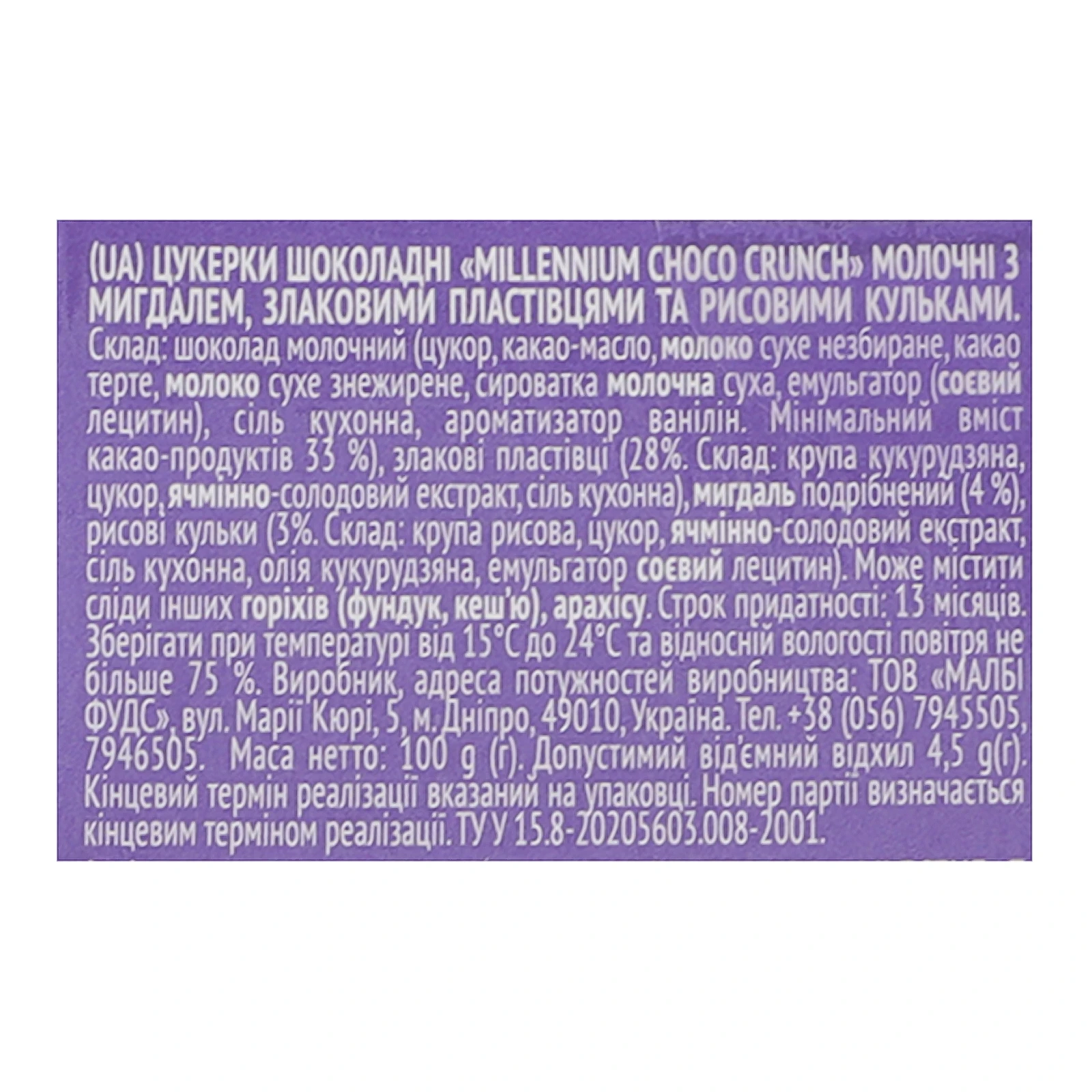 Цукерки Millennium шоколадні Choco crunch молочні з мигдалем, злаковими пластівцями та рисовими кульками 100г Фото №:3