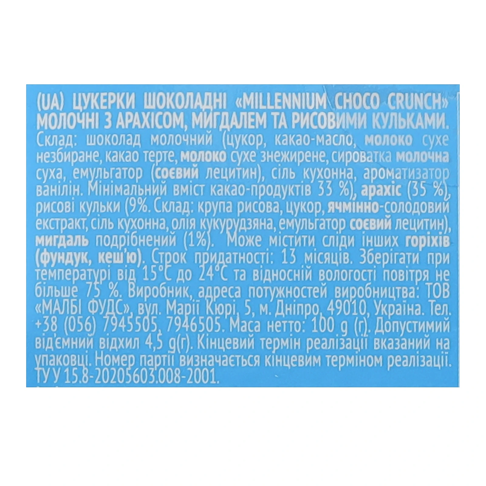 Цукерки Millennium шоколадні Choco Crunch молочні з арахісом, мигдалем та рисовими кульками 100г Фото №:3