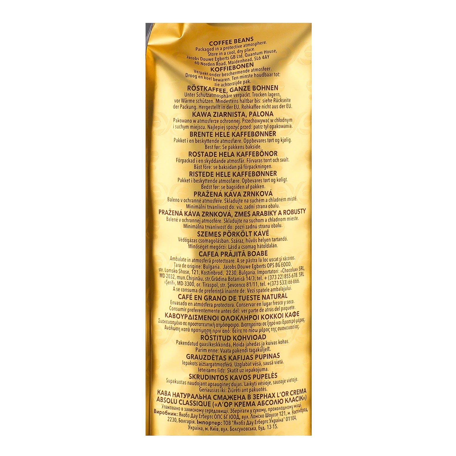 Кава L'OR Сrema Absolu Classique натуральна смажена в зернах 1кг Фото №:3