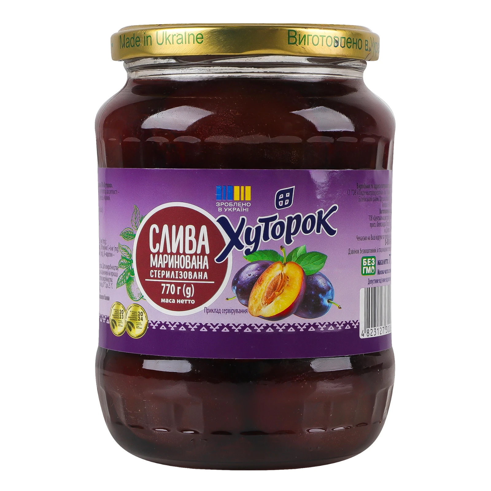 Слива Хуторок маринована стерилізована 770г Фото №:1