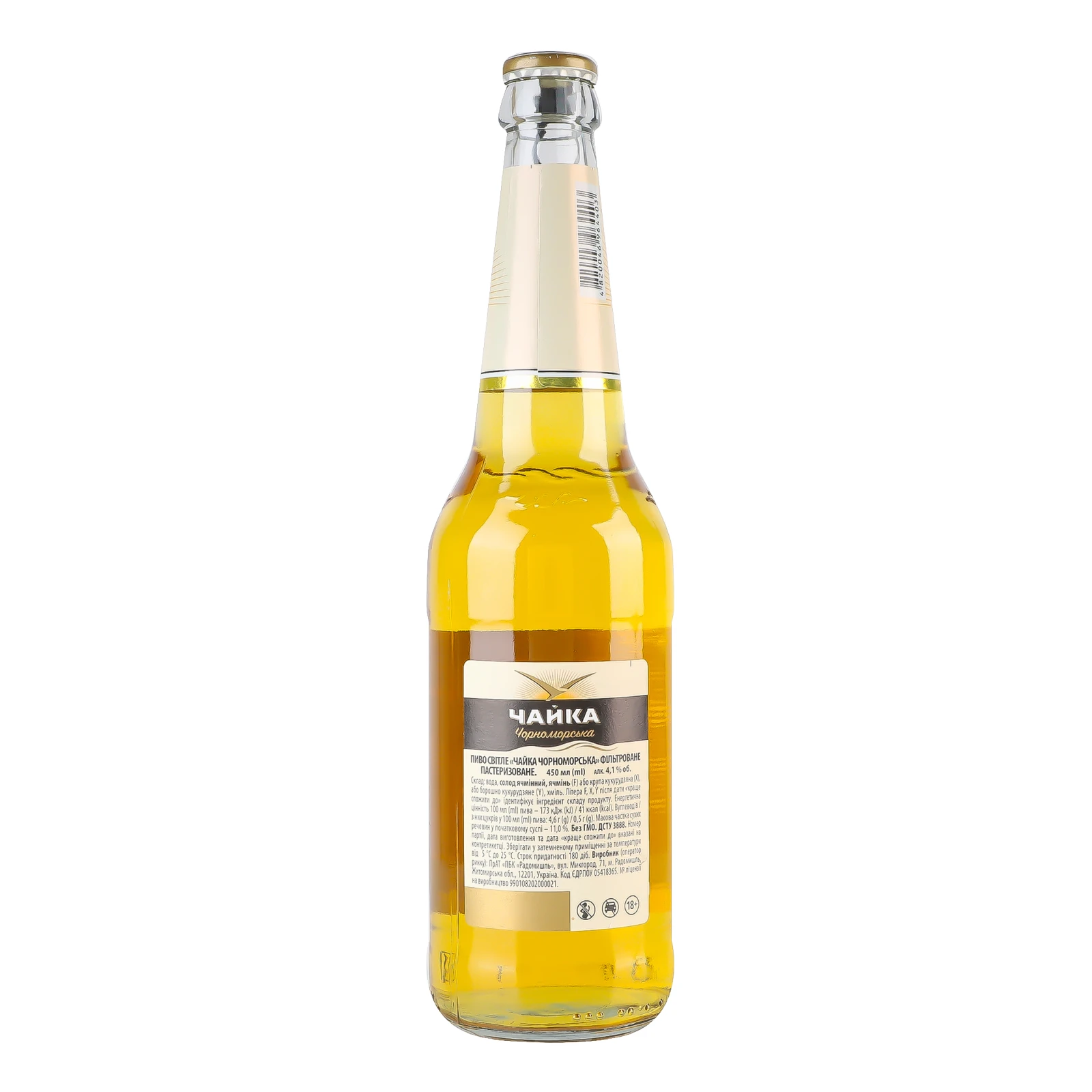 Пиво Чайка Чорноморська М'яке світле фільтроване пастеризоване 4.1% 0.45л Фото №:2