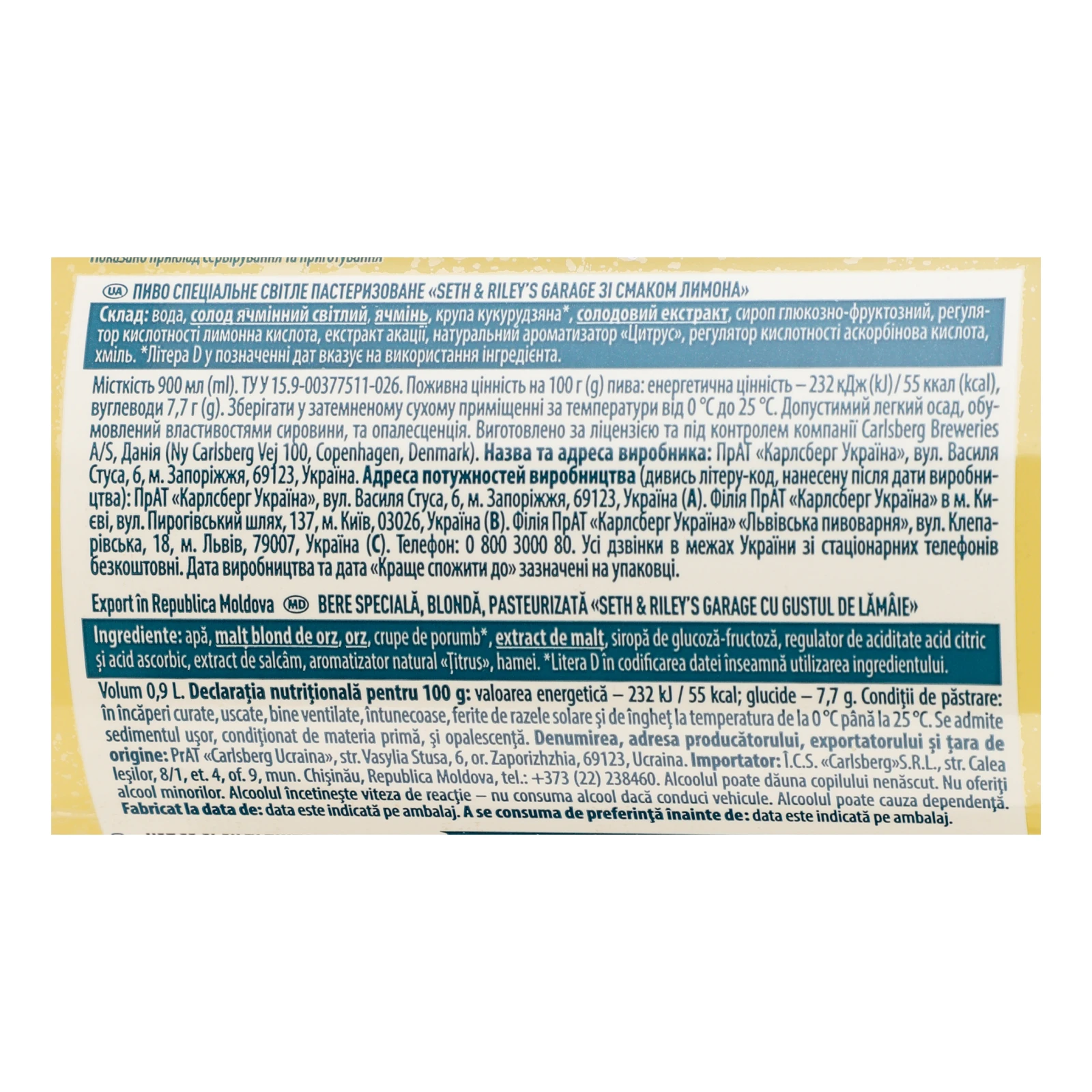 Пиво Seth&Riley's Garage спеціальне світле пастеризоване зі смаком лимона 4.4% 0.9л Фото №:3