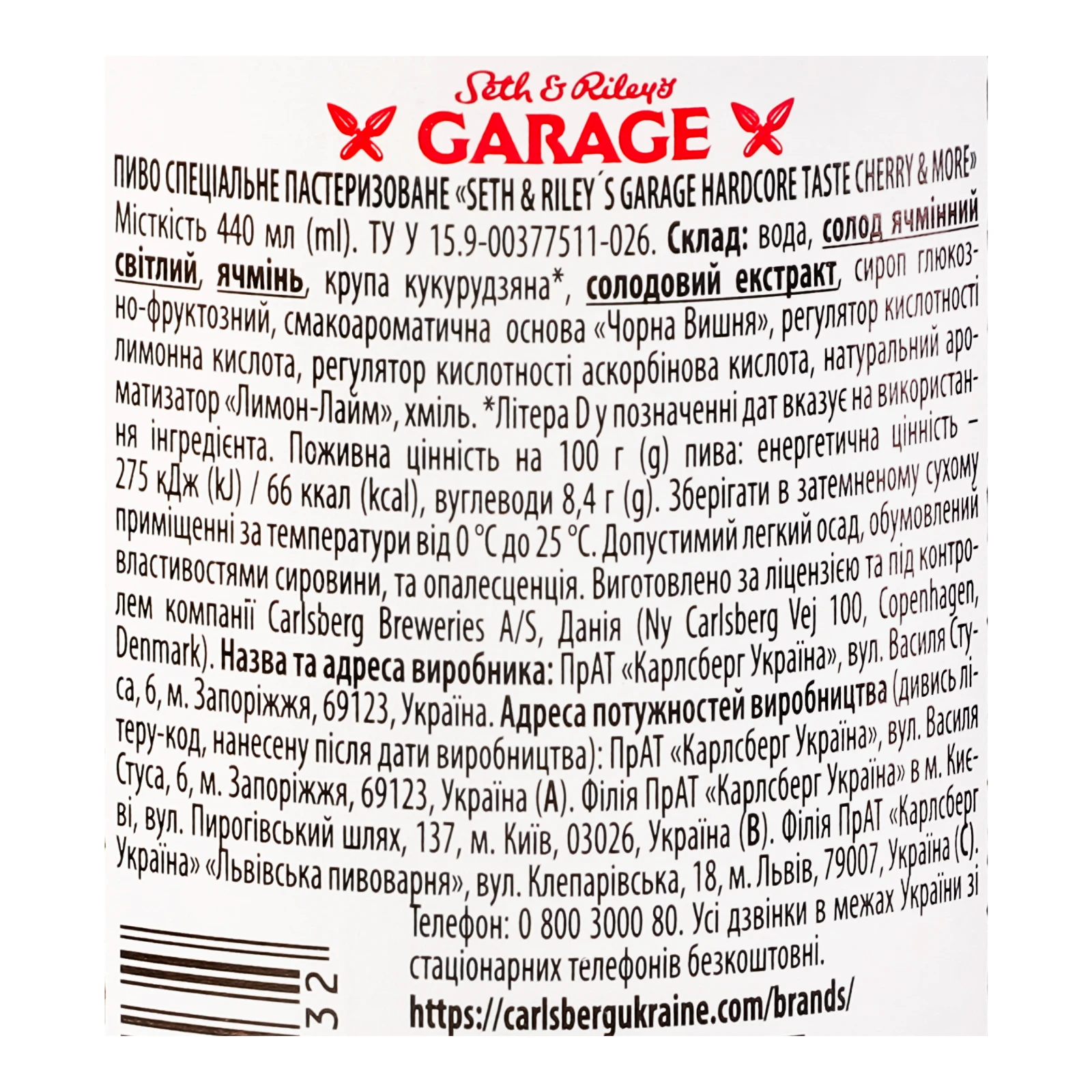 Пиво Seth&Riley's Garage Hardcore спеціальне пастеризоване Cherry&More 6% 0.44л фото 3