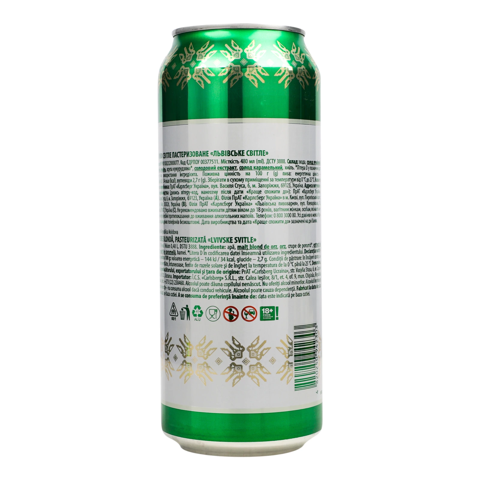 Пиво Львівське світле пастеризоване 4.3% 0.48л Фото №:2