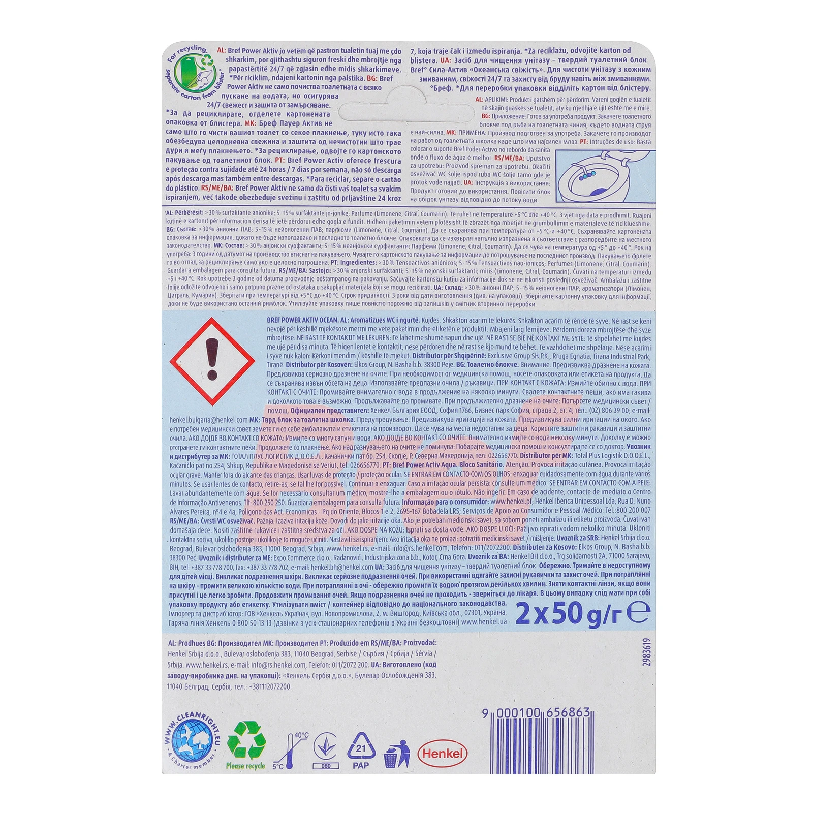 Засіб для унітазу Bref Сила актив Океанська свіжість твердий блок 2х50г Фото №:2