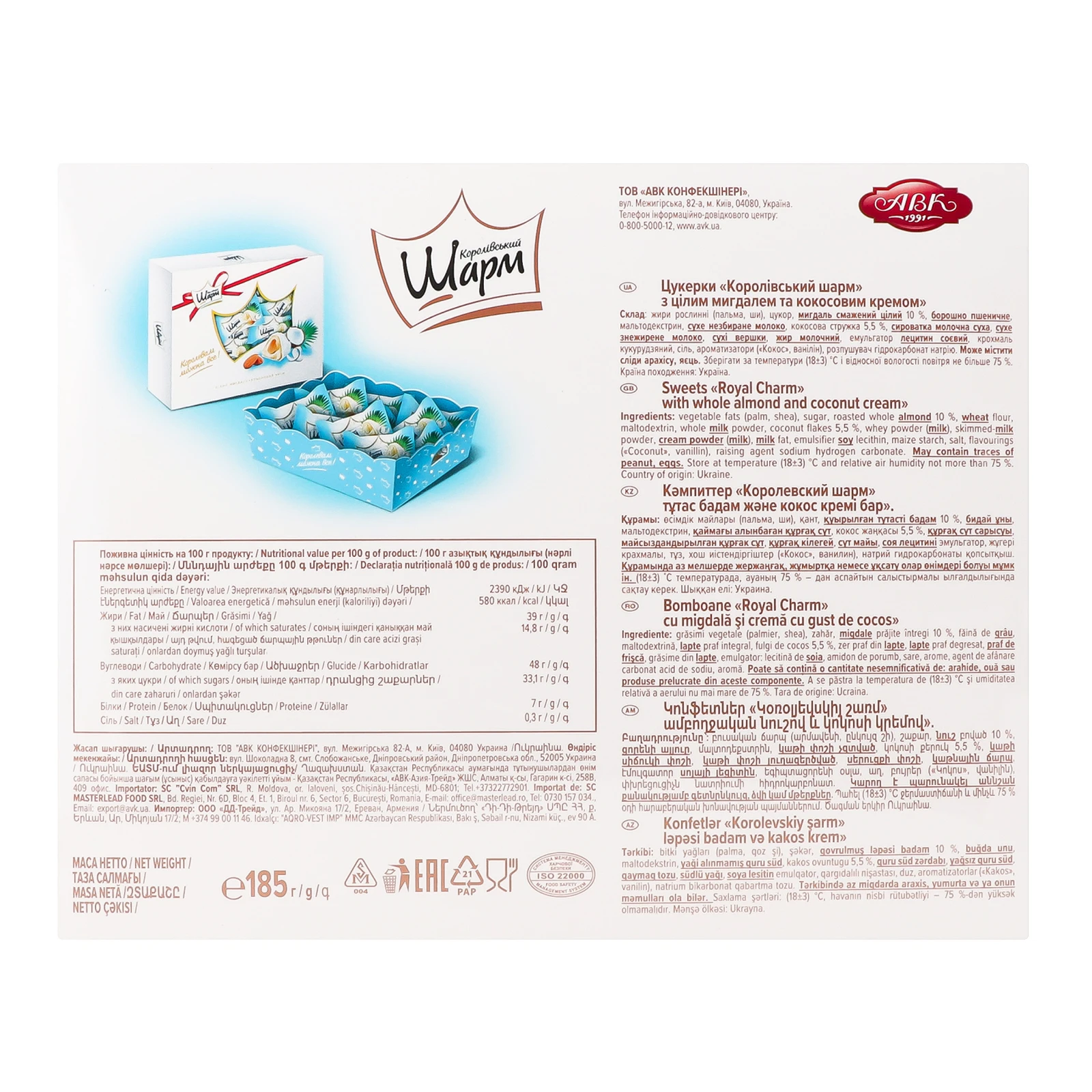 Цукерки АВК Королівський шарм з цілим фундуком та шоколадним кремом 276г Фото №:2