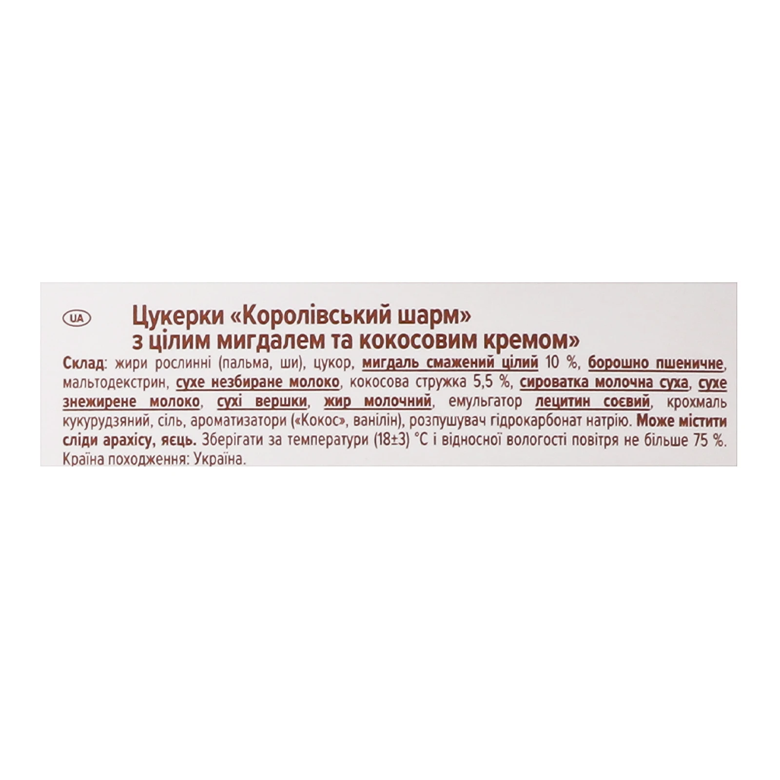 Цукерки АВК Королівський шарм з цілим фундуком та шоколадним кремом 276г Фото №:3