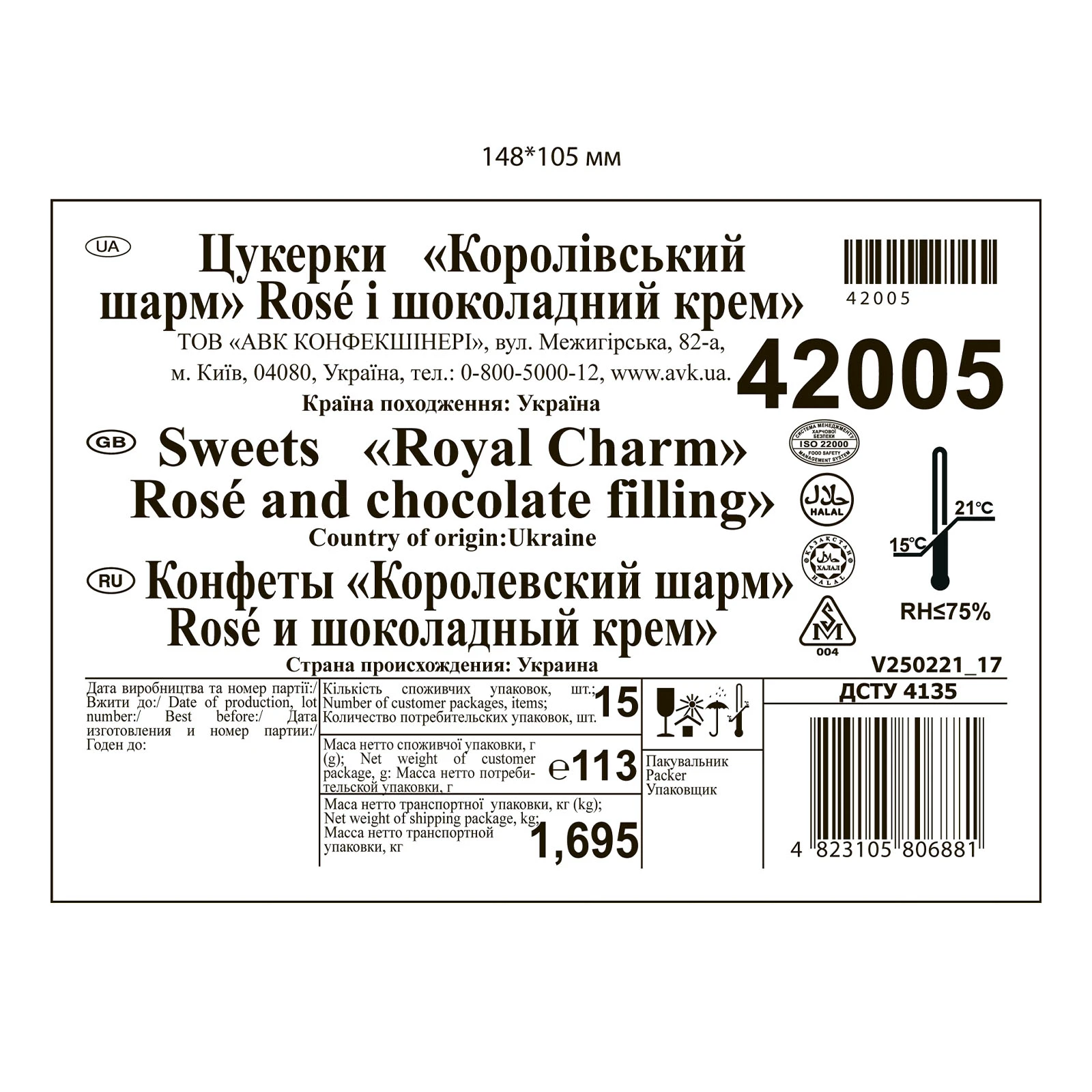 Цукерки АВК Королівський шарм Rose і шоколадний крем 113г Фото №:2