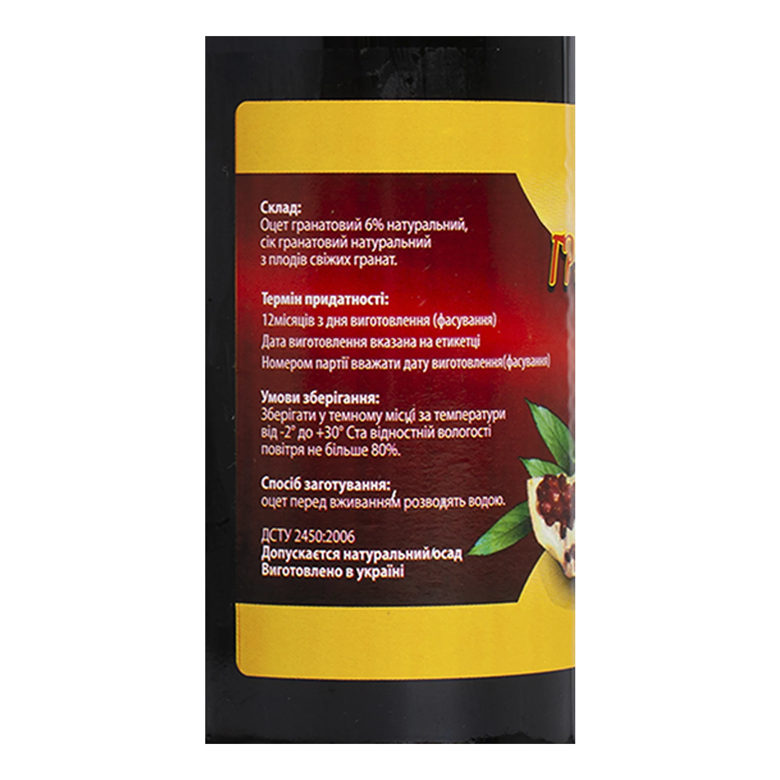 Оцет Квант гранатовий 6% 500мл Фото №:3