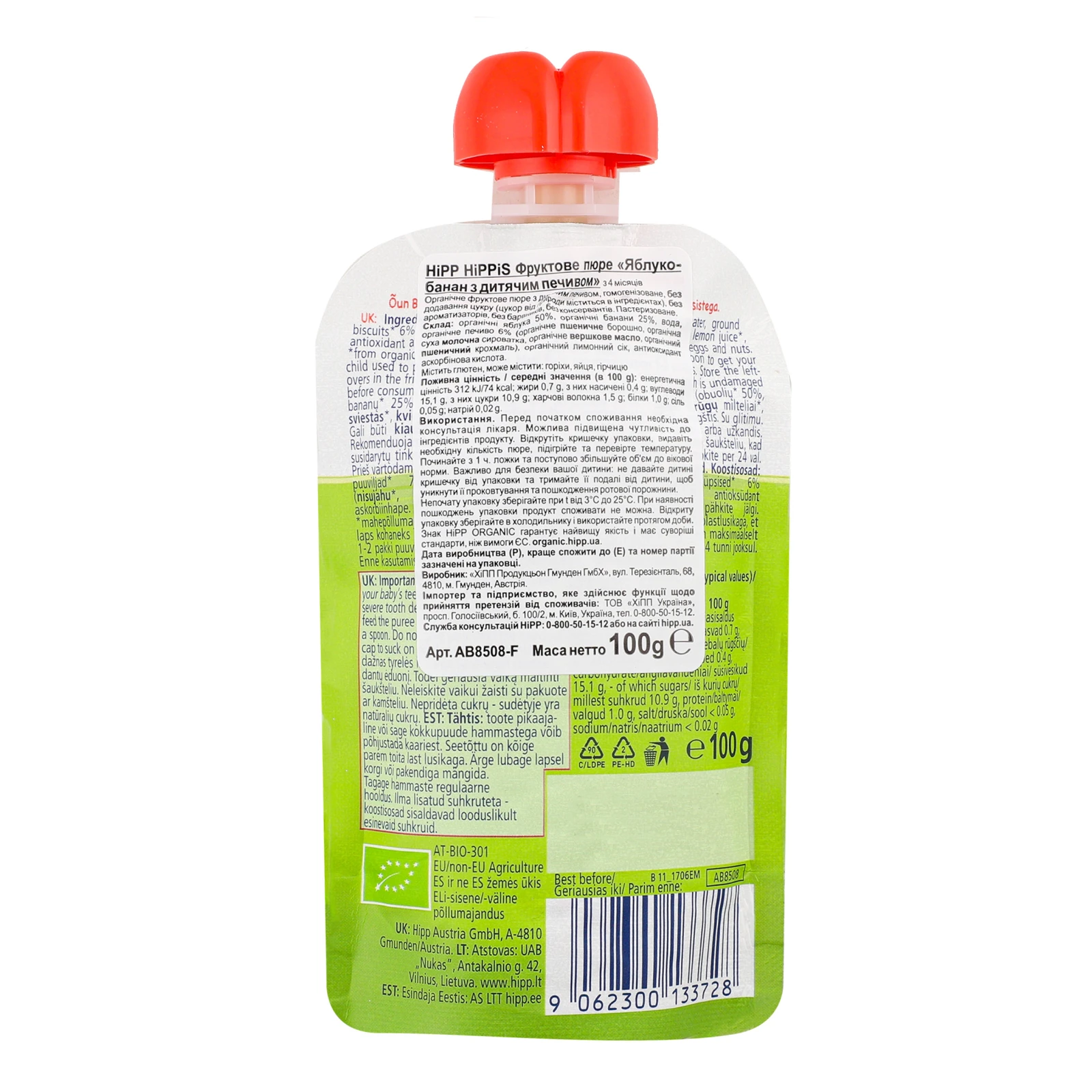 Пюре Hipp Hippis Organic фруктове Яблуко-банан з дитячим печивом для дітей від 4-х місяців 100г Фото №:2