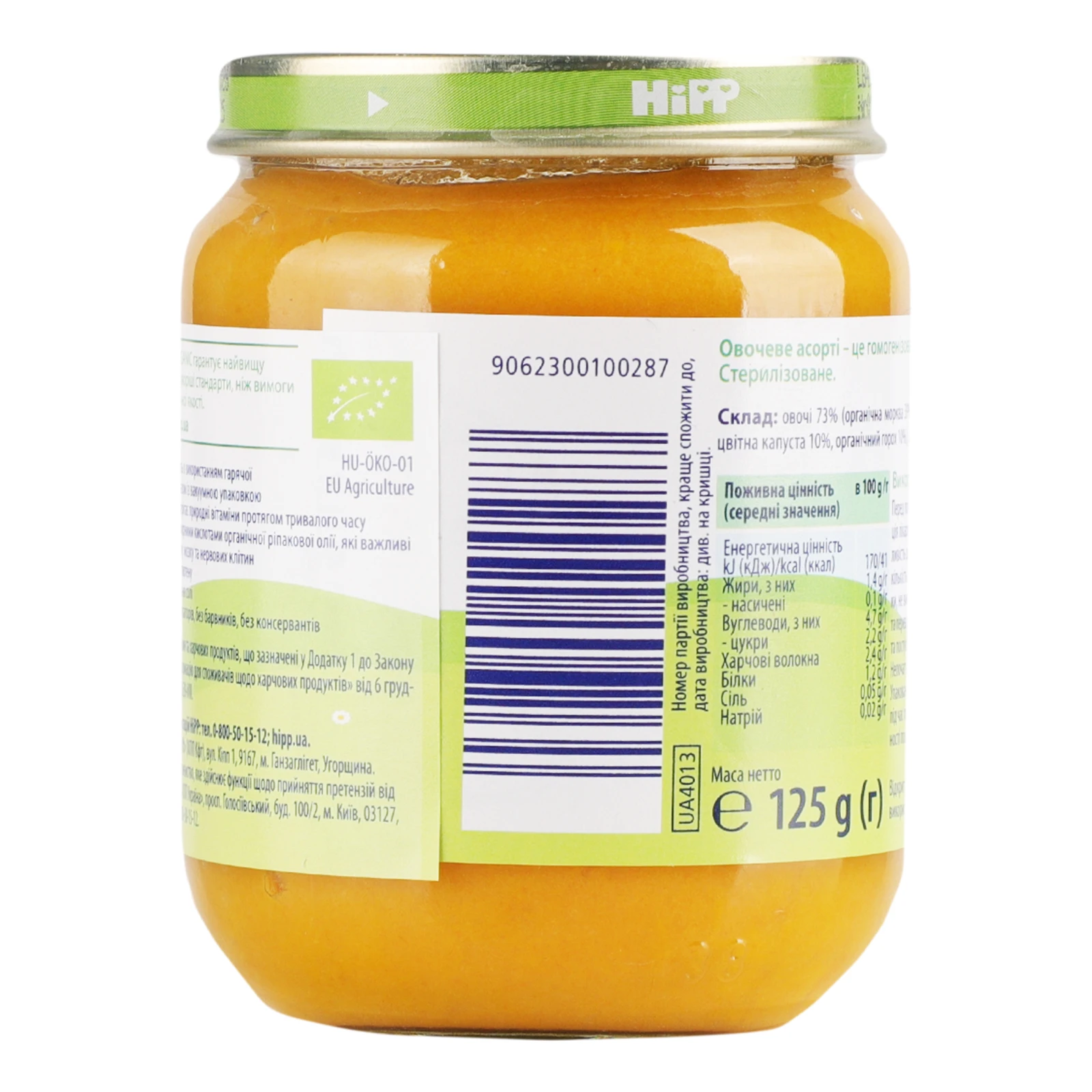 Пюре Hipp Organic овочеве гомогенізоване стерилізоване Овочеве асорті для дітей від 4-х місяців 125г фото 2