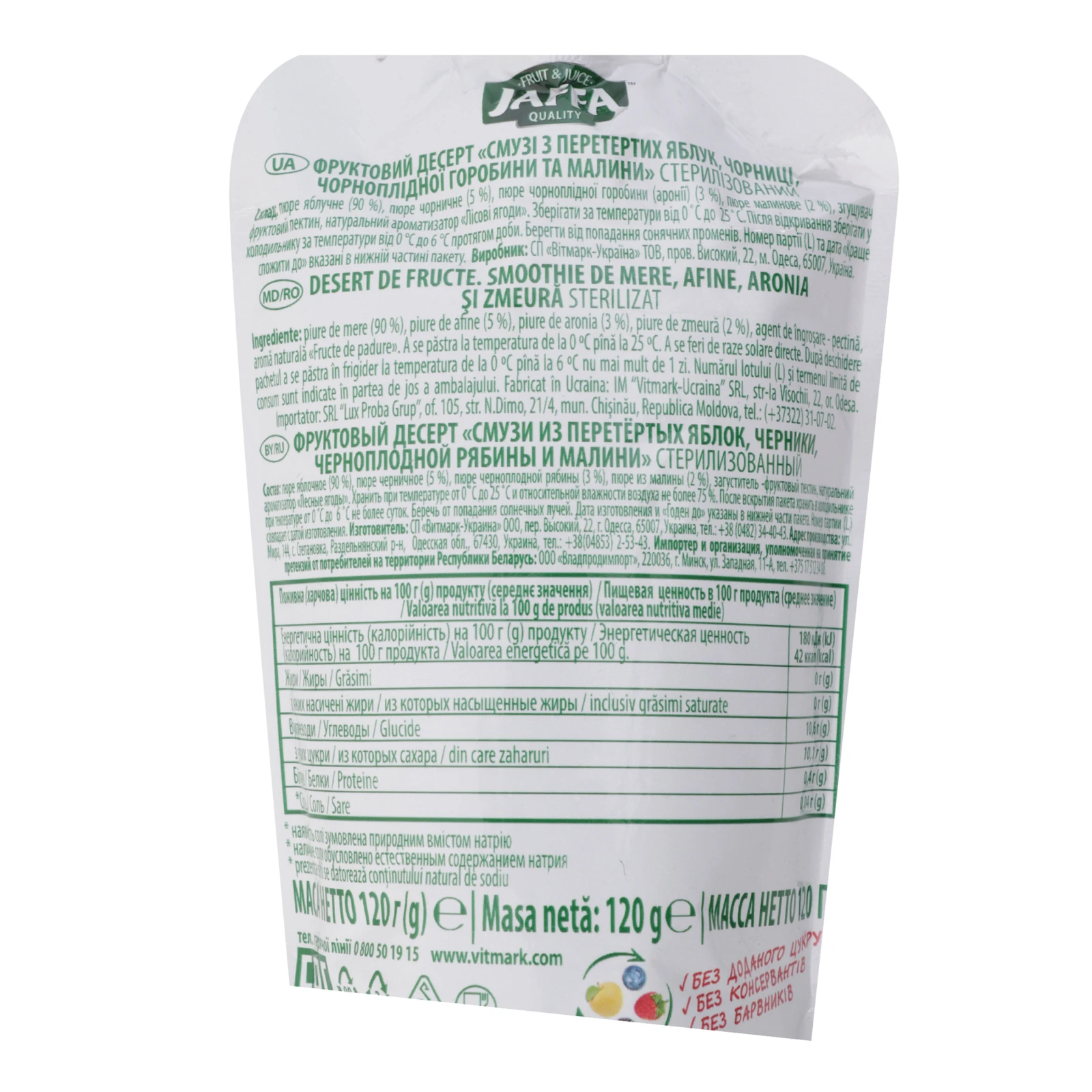Смузі Jaffa Super Fruits Яблуко-чорниця-аронія-малина 120г Фото №:3