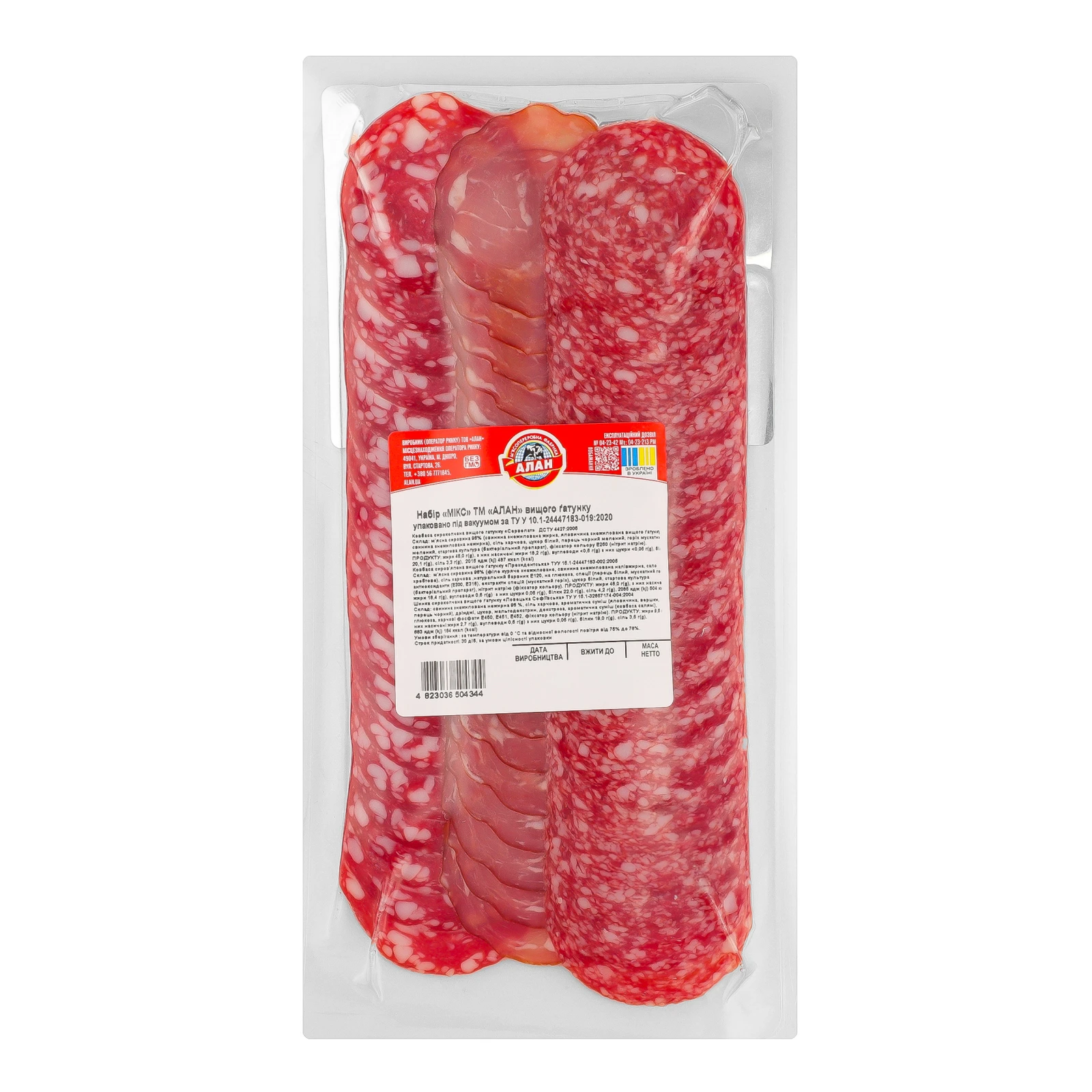 Набір ковбас Алан Мікс вищий ґатунок нарізка 120г Фото №:2