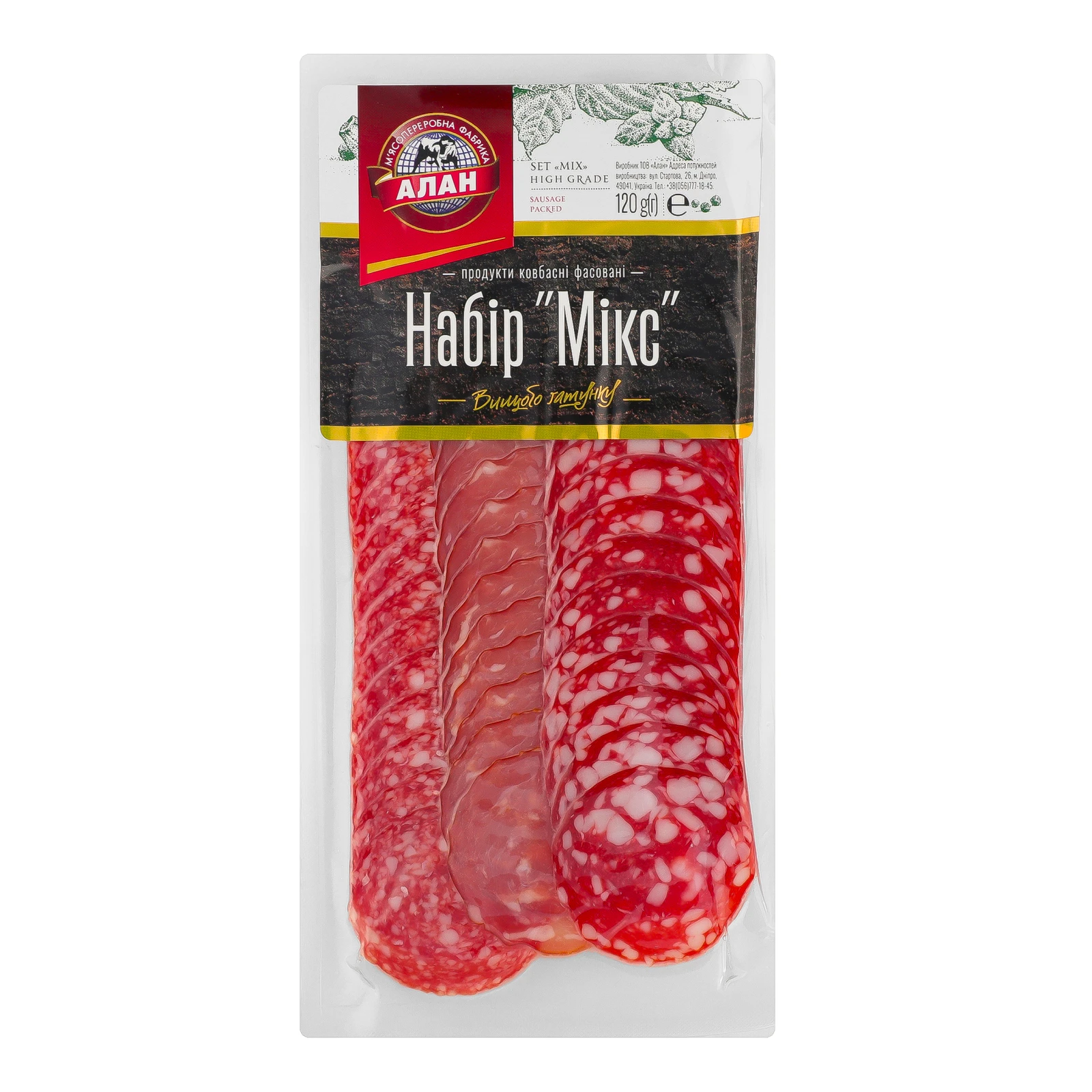 Набір ковбас Алан Мікс вищий ґатунок нарізка 120г Фото №:1