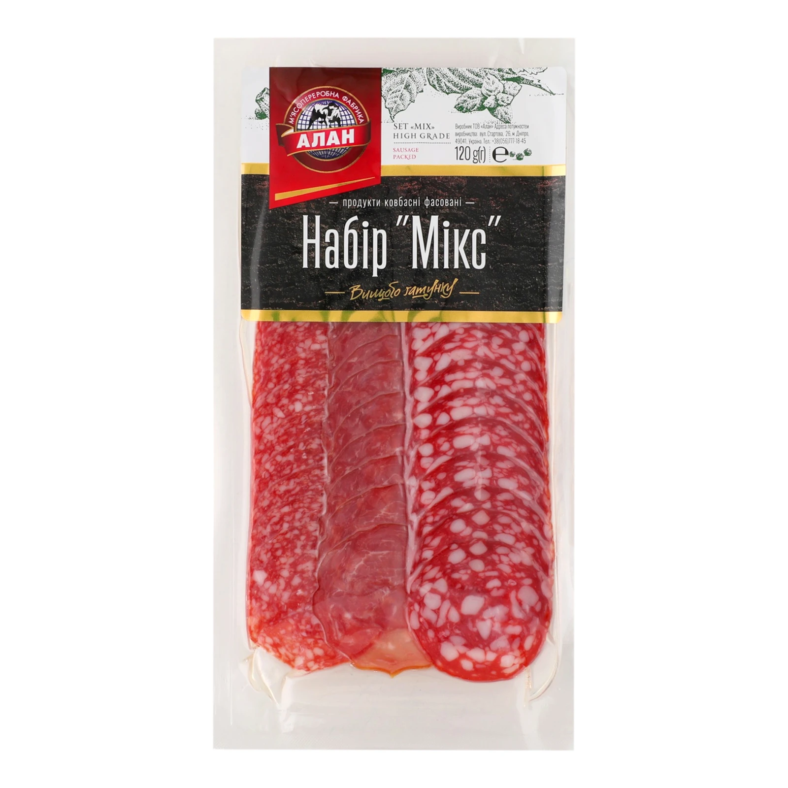 Набір ковбас Алан Мікс вищий ґатунок нарізка 120г Фото №:1
