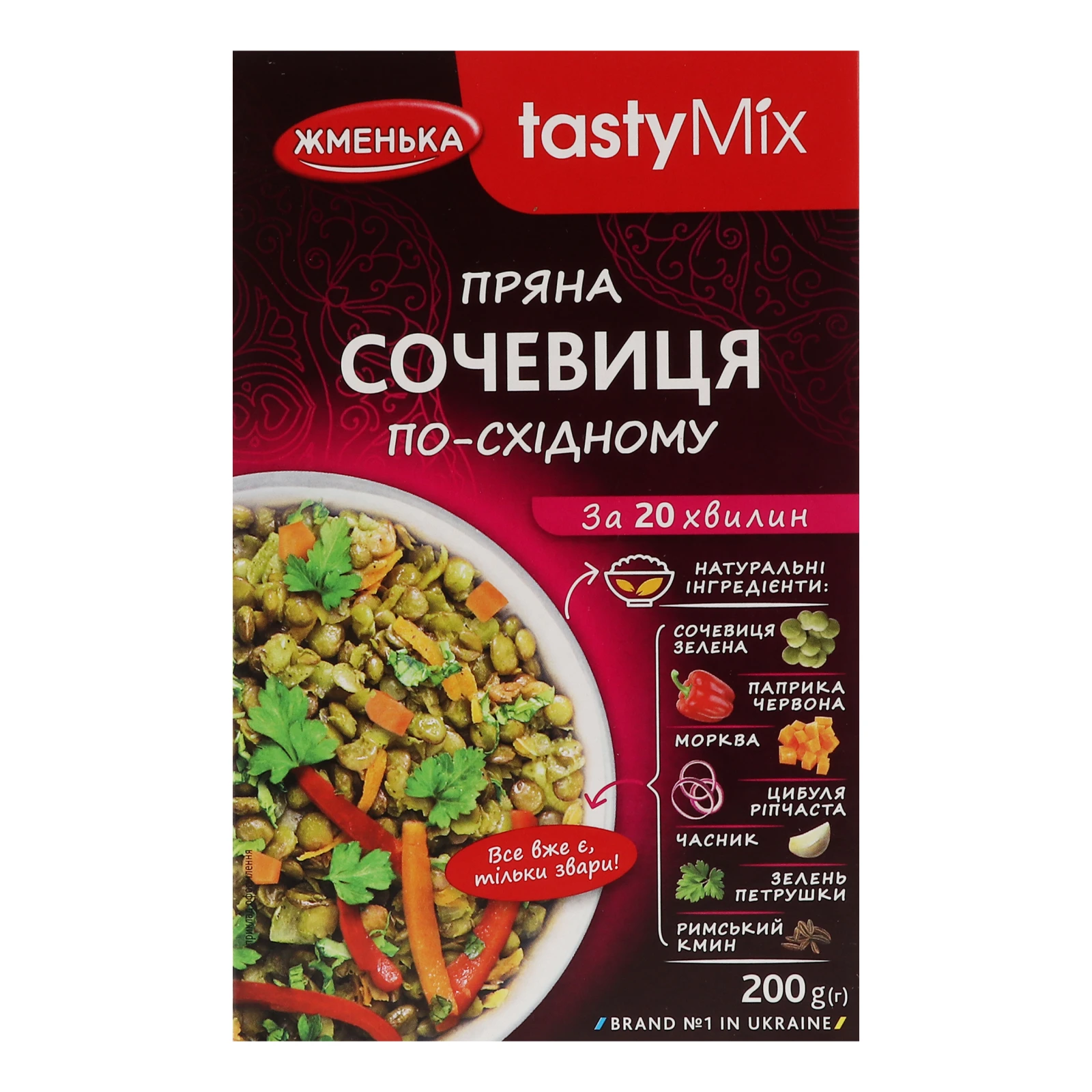 Сочевиця Жменька Tasty Mix По-східному пряна 200г Фото №:1