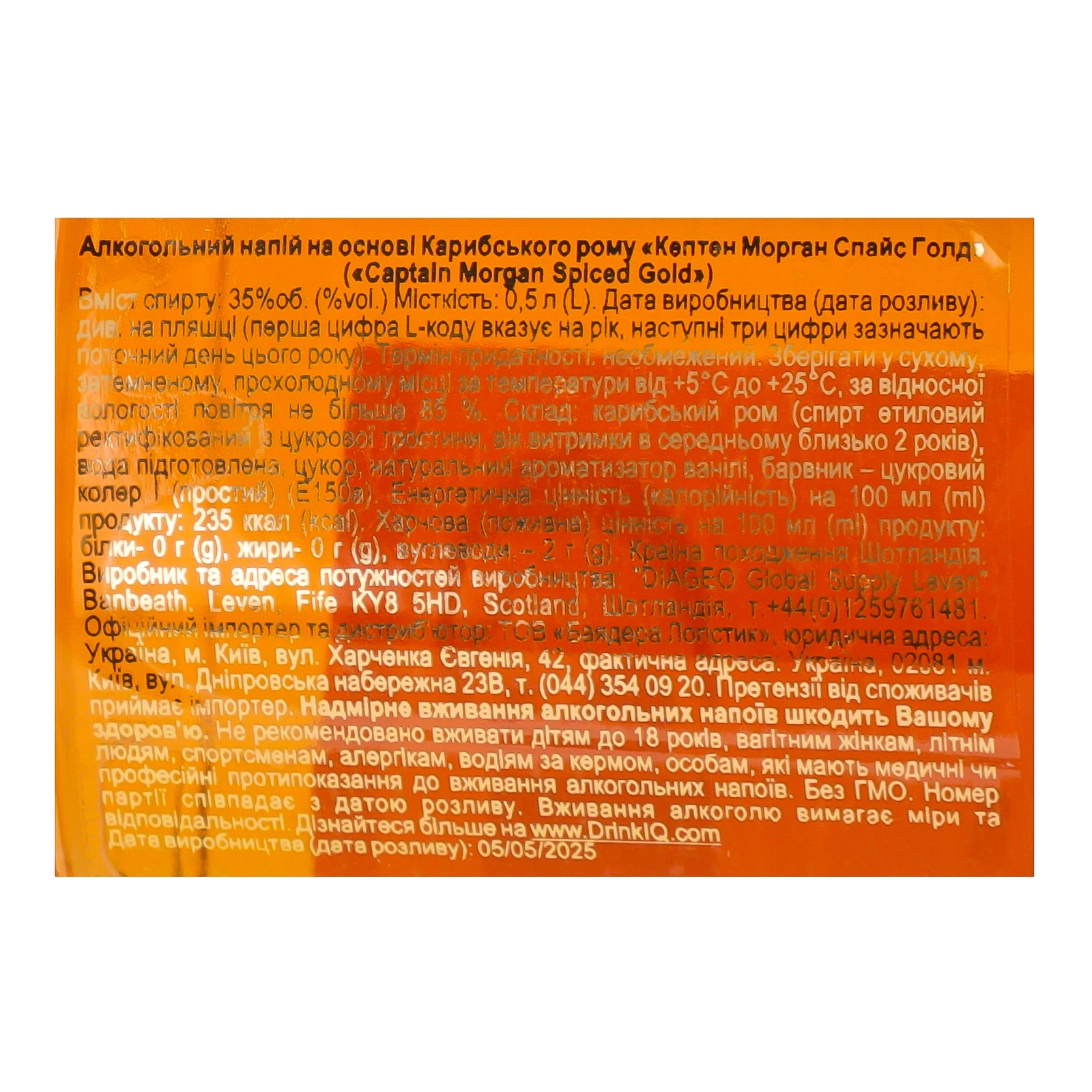 Напій алкогольний Captain Morgan Spiced Gold на основі Карибського рому 35% 0.5л Фото №:3