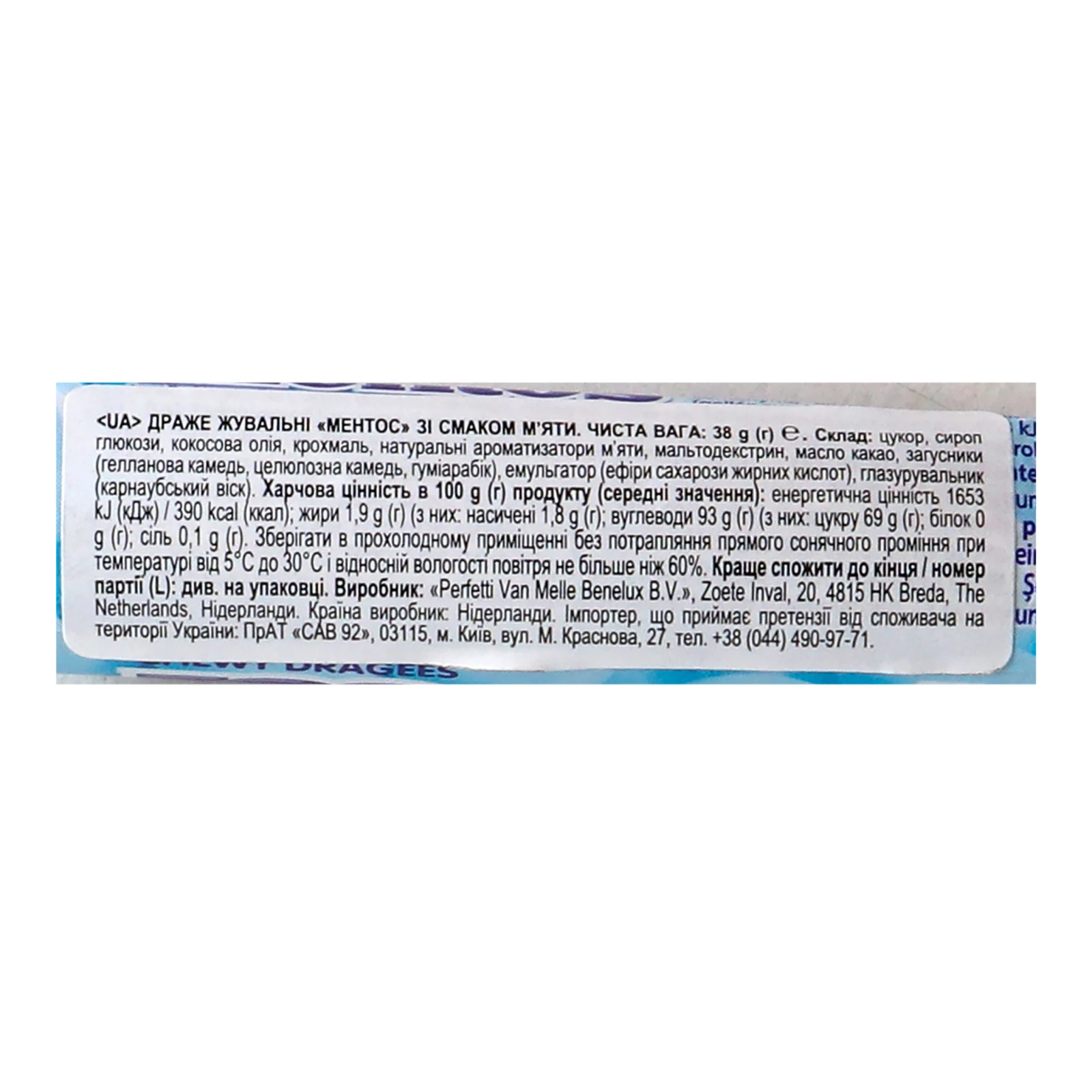Драже жувальні Mentos зі смаком м'яти 37г Фото №:3