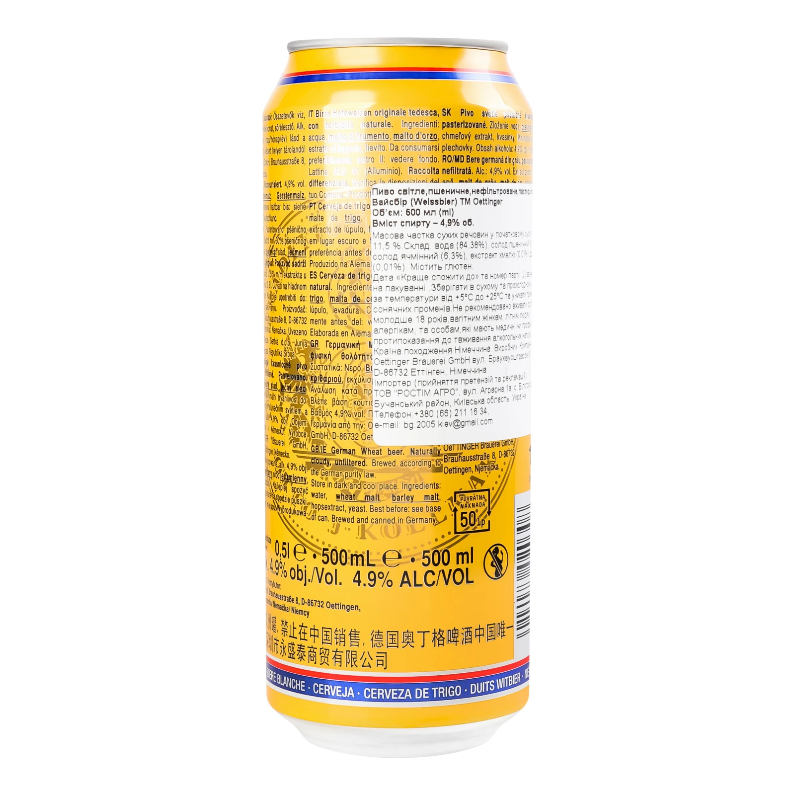 Пиво Oettinger 0,5л 4,9% Weissbier з/б Фото №:2