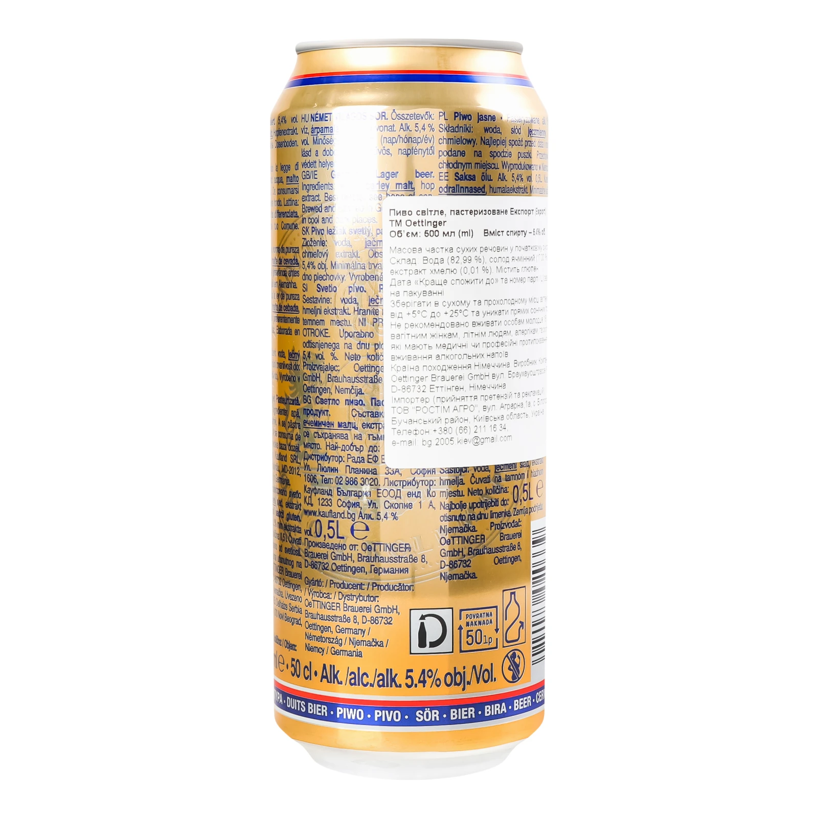 Пиво Oettinger Export світле пастеризоване 5.4% 0.5л Фото №:2