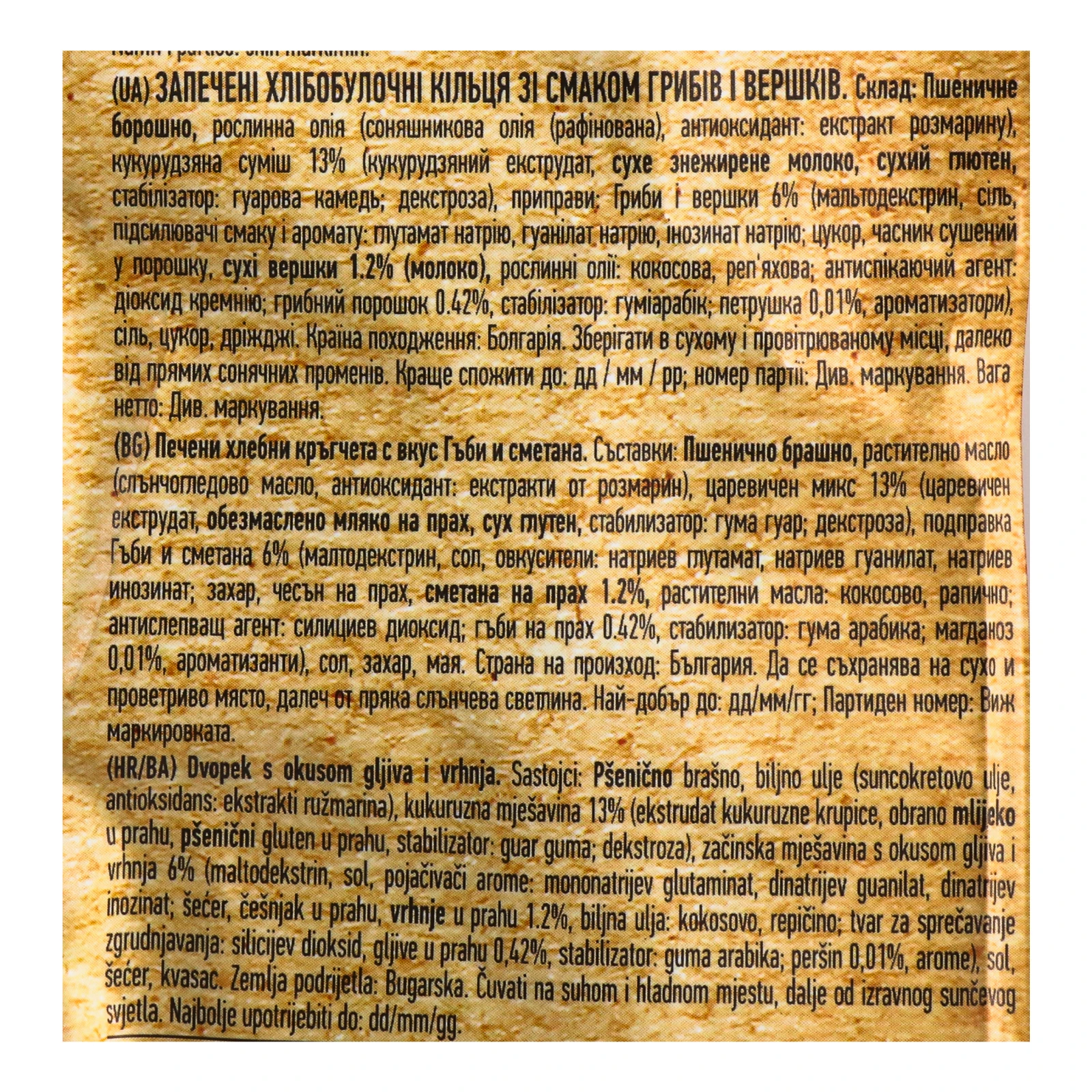 Брускети Maretti хлібні запечені зі смаком грибів і вершків 140г Фото №:3