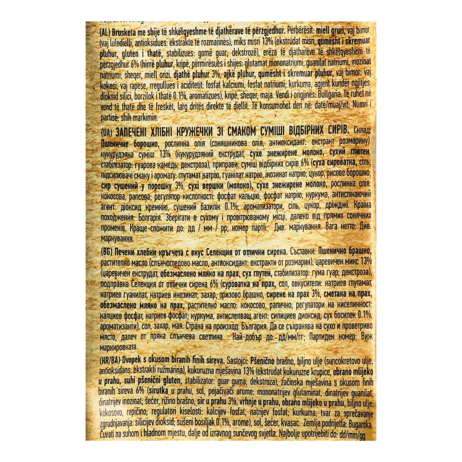 Брускети Maretti хлібні запечені зі смаком суміш відбірних сирів 140г Фото №:3