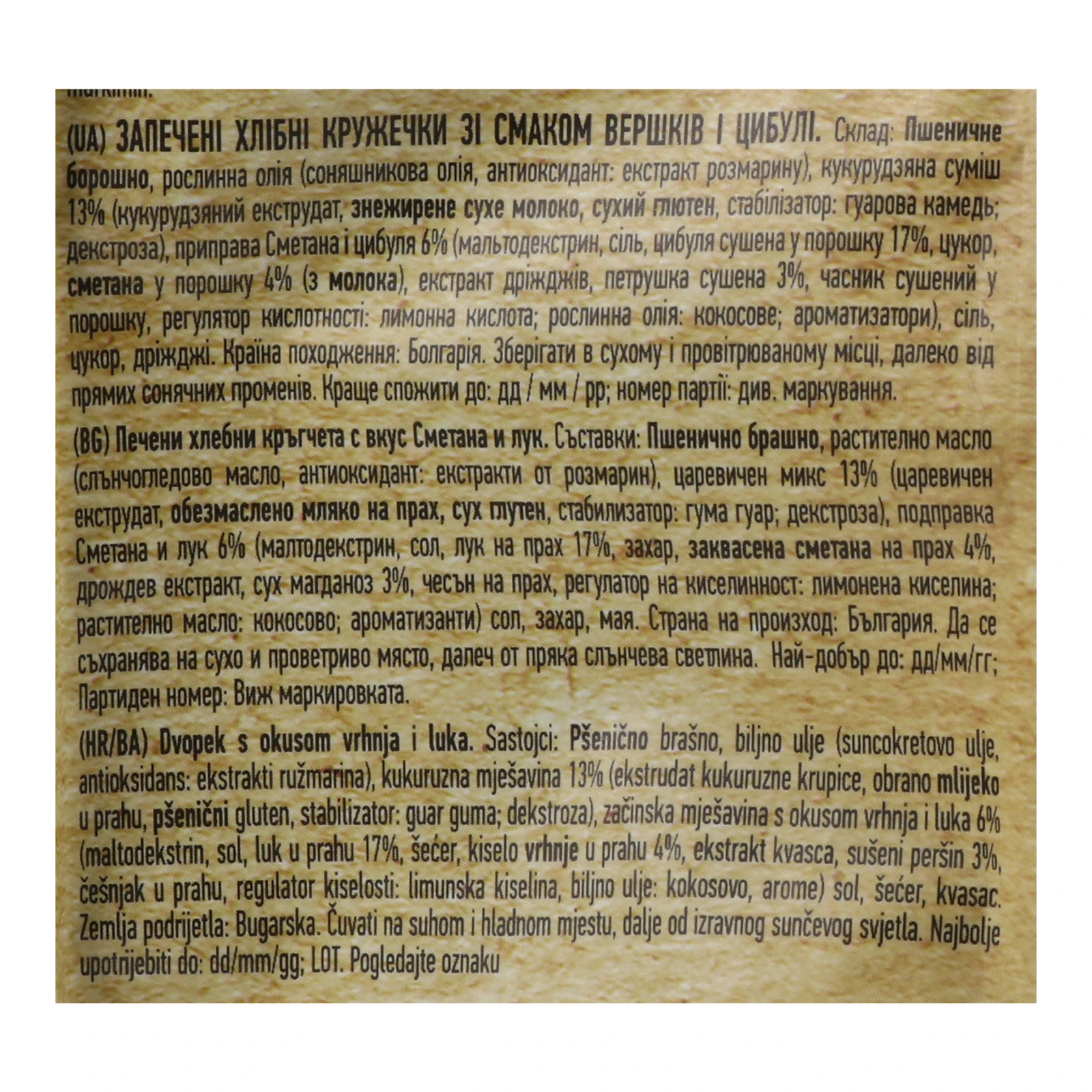 Брускети Maretti хлібні запечені зі смаком вершків та цибулі 140г Фото №:3