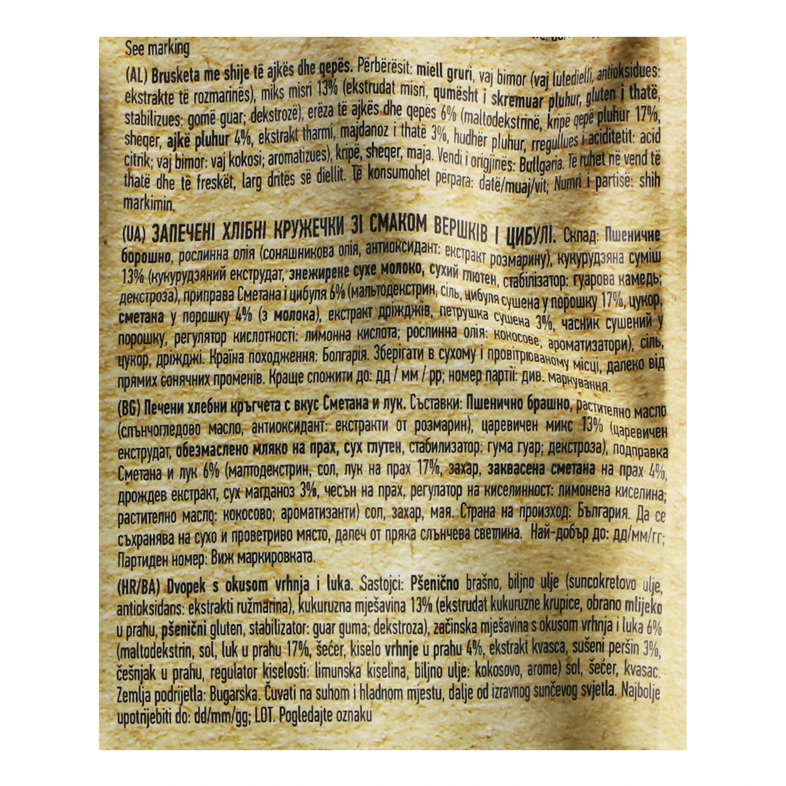 Брускети Maretti хлібні запечені зі смаком вершків та цибулі 140г Фото №:3