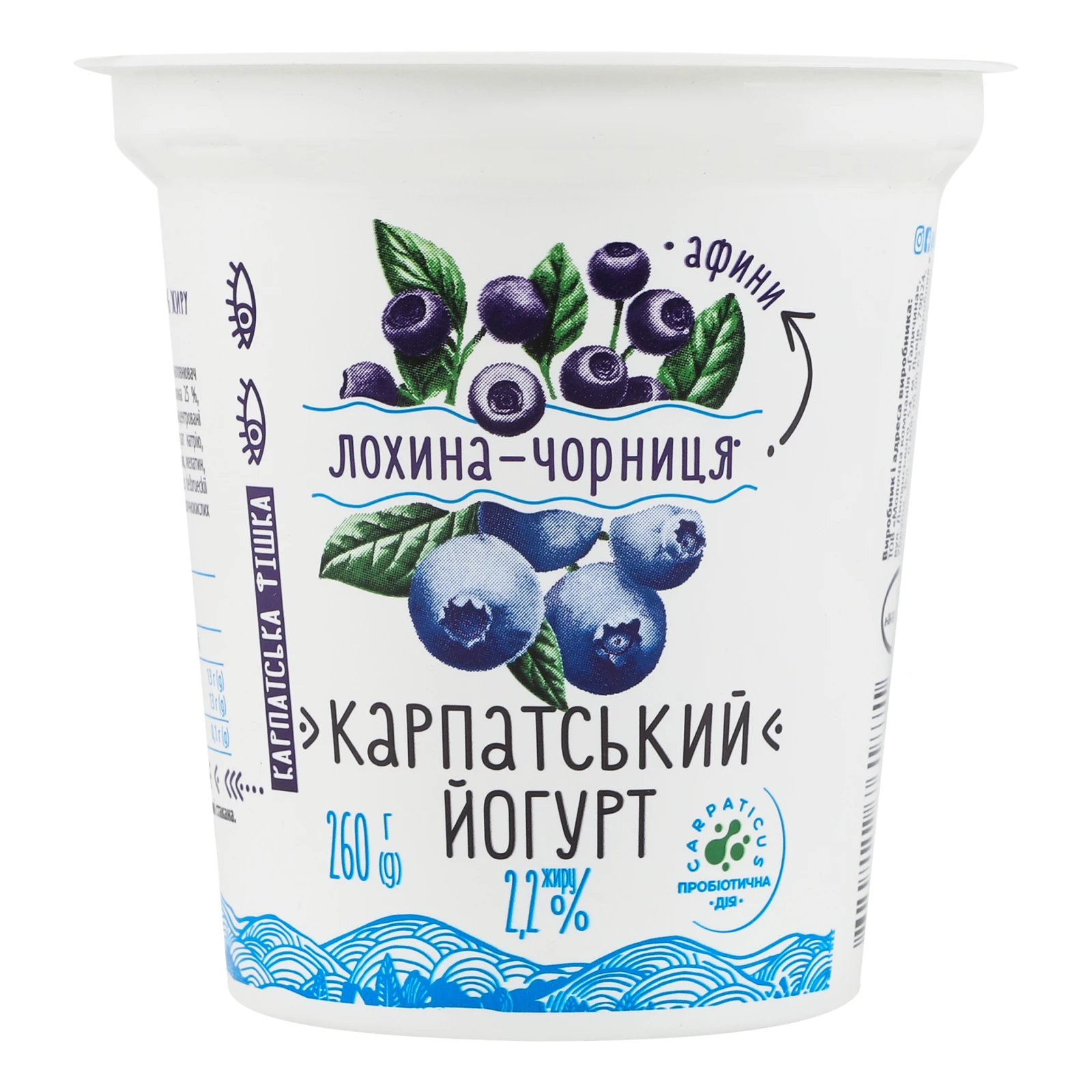 Йогурт Галичина Карпатський Лохина-чорниця 2.2% 260г Фото №:1