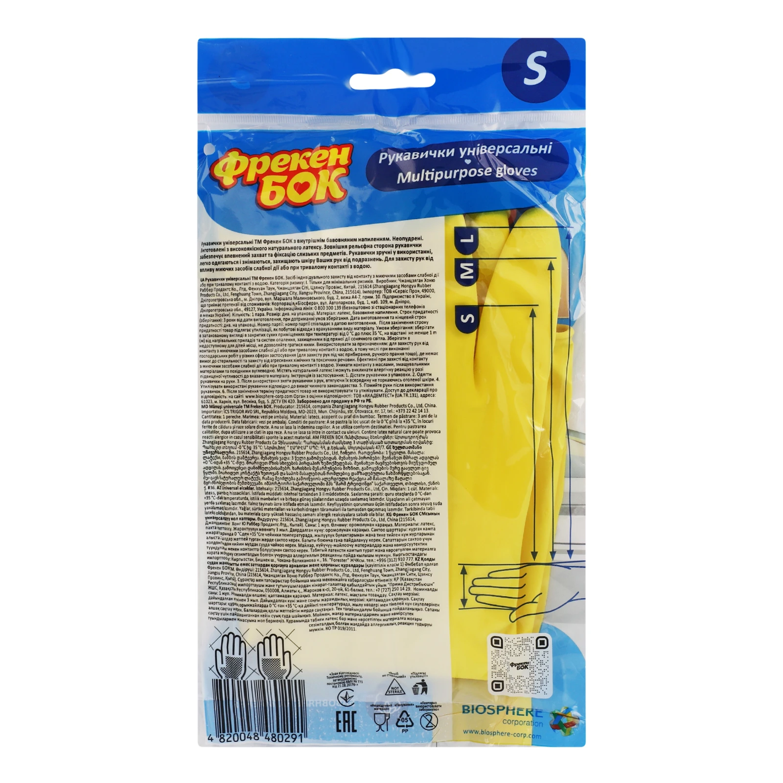 Рукавички Фрекен Бок універсальні S Фото №:2
