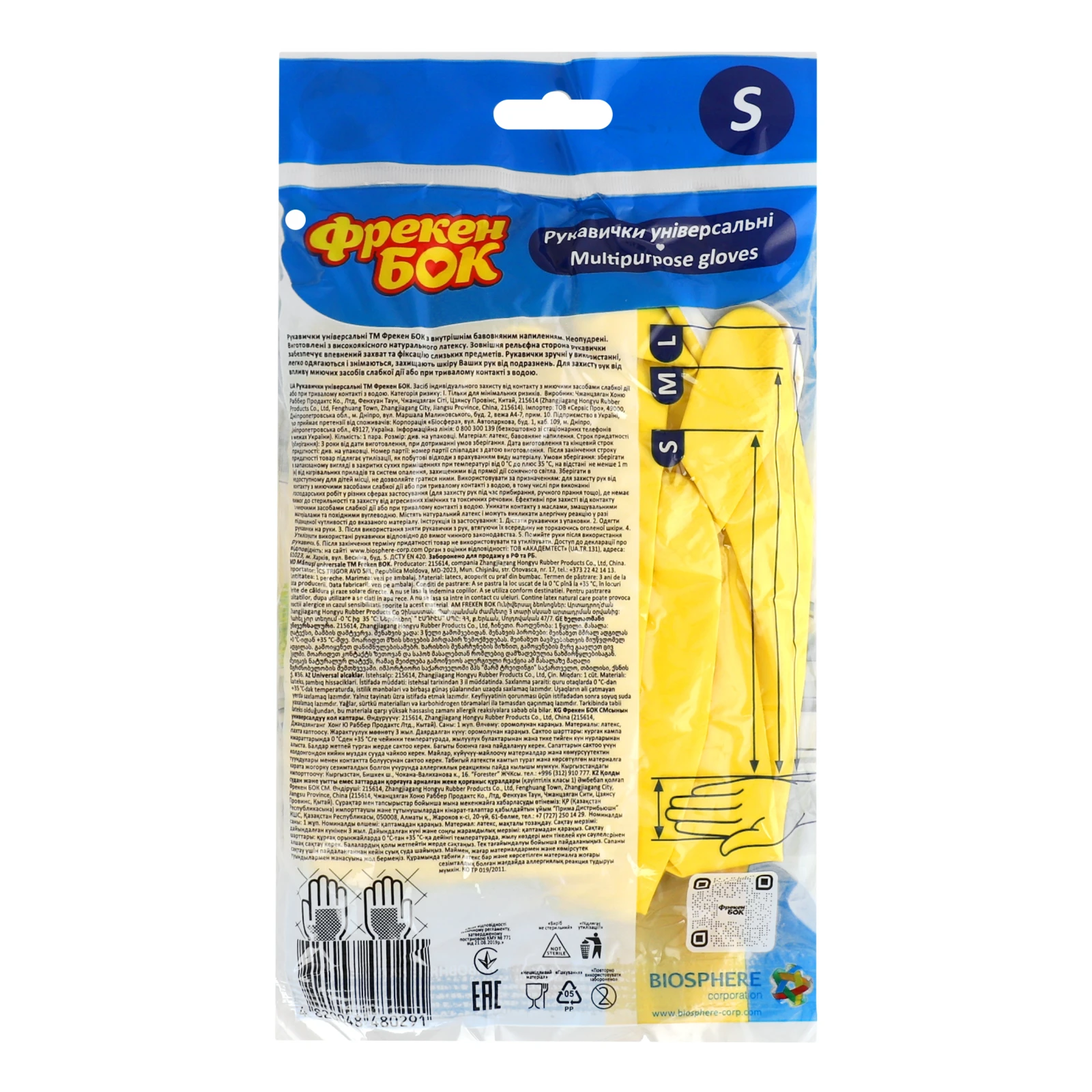 Рукавички Фрекен Бок універсальні S Фото №:2