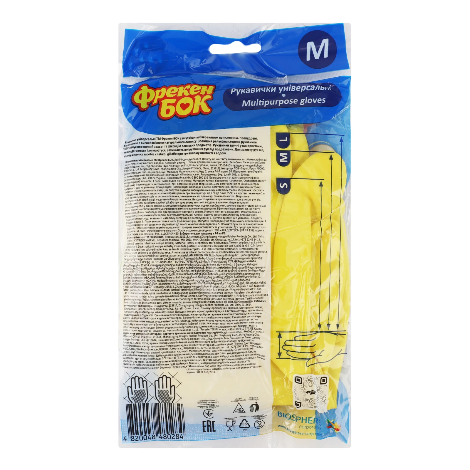 Рукавички Фрекен Бок універсальні M Фото №:2