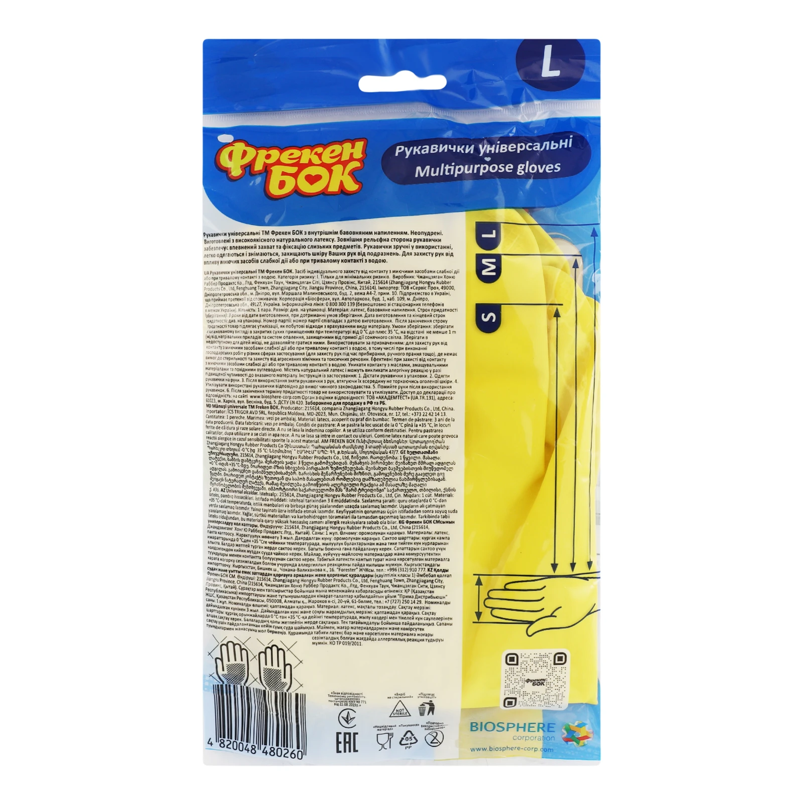 Рукавички Фрекен Бок універсальні L Фото №:2