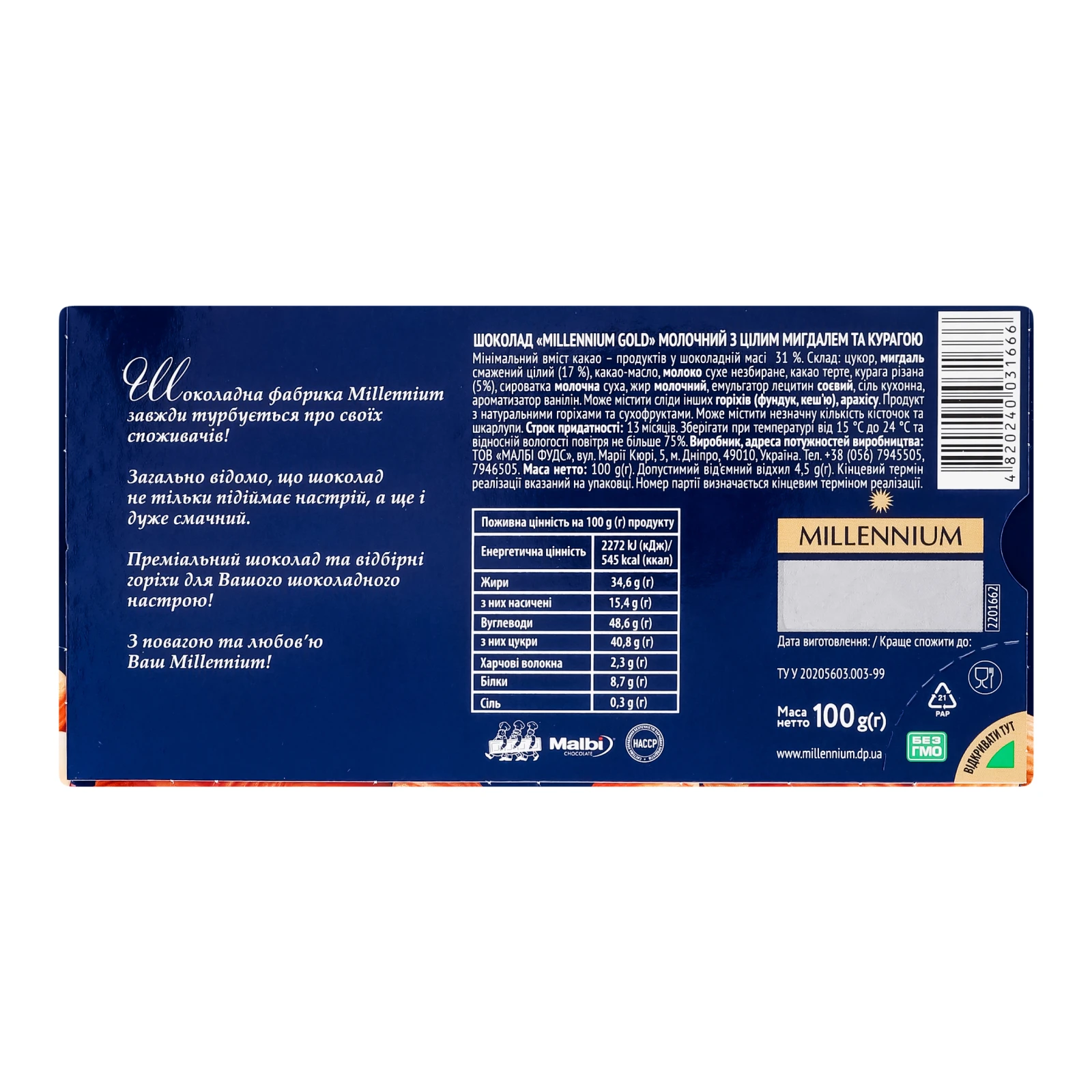 Шоколад Millennium Golden Nut молочний з цілим мигдалем та курагою 100г фото 2