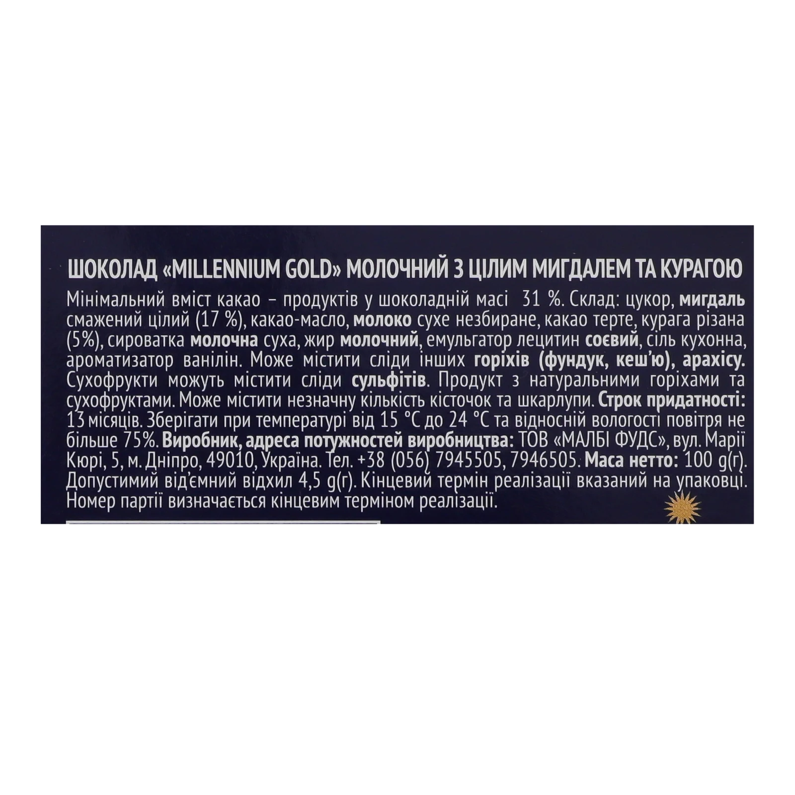 Шоколад Millennium Golden Nut молочний з цілим мигдалем та курагою 100г Фото №:3