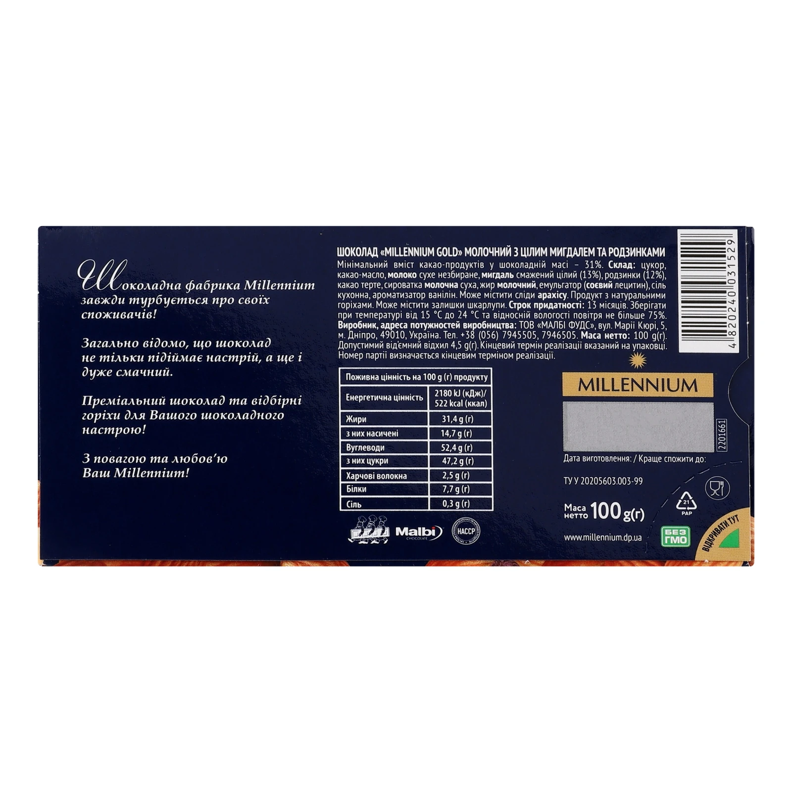 Шоколад Millennium Golden Nut молочний з цілим мигдалем та родзинками 100г Фото №:2