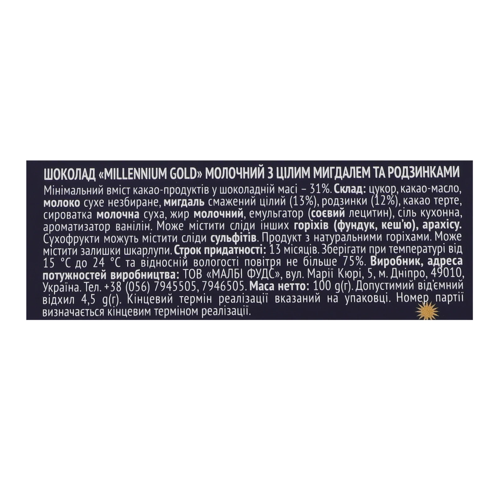 Шоколад Millennium Golden Nut молочний з цілим мигдалем та родзинками 100г Фото №:3