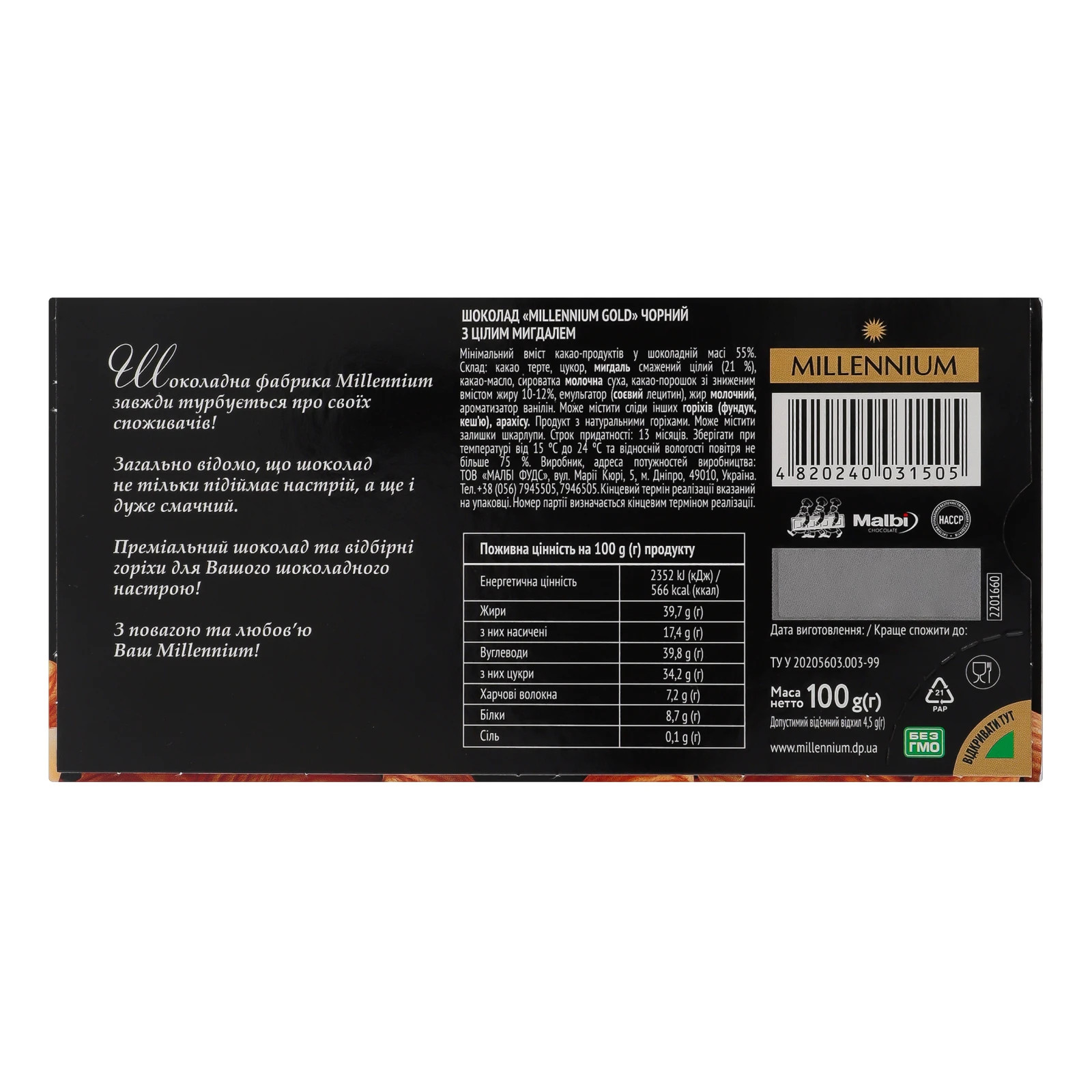 Шоколад Millennium Golden Nut чорний з цілим мигдалем 100г Фото №:2
