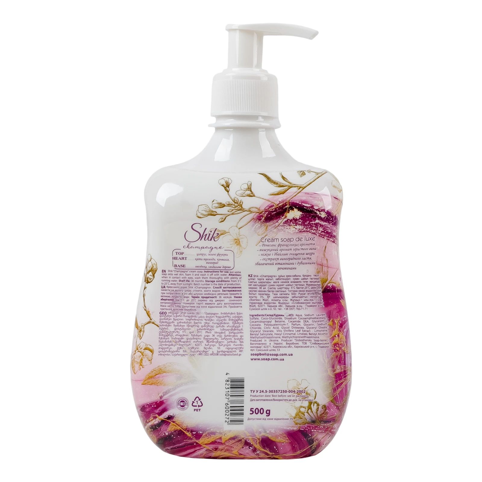 Крем-мило Shik рідке Champagne 500г Фото №:2